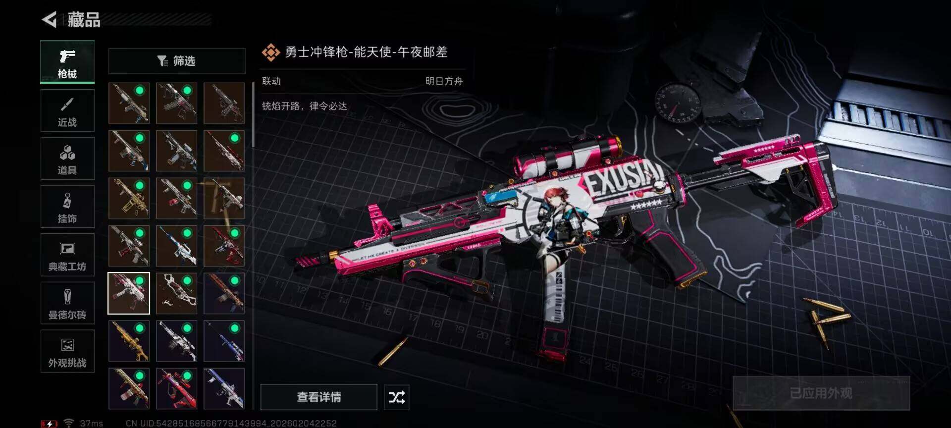 SJZQM433214三角洲行动账号详情图28