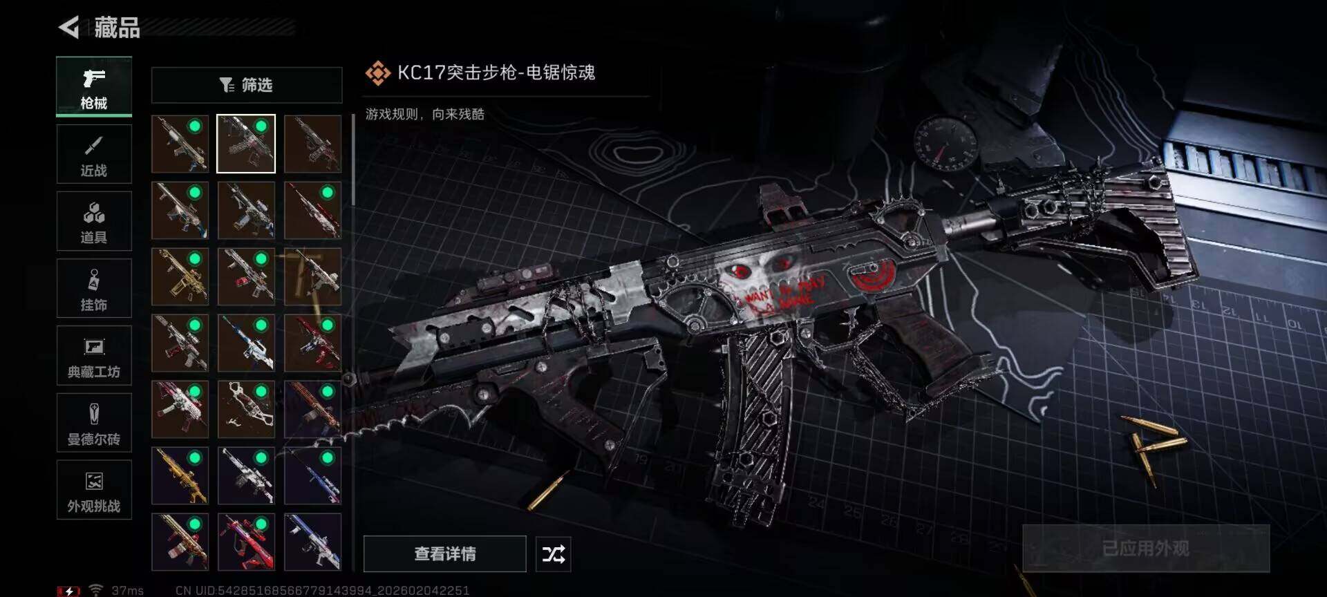 SJZQM433214三角洲行动账号详情图29