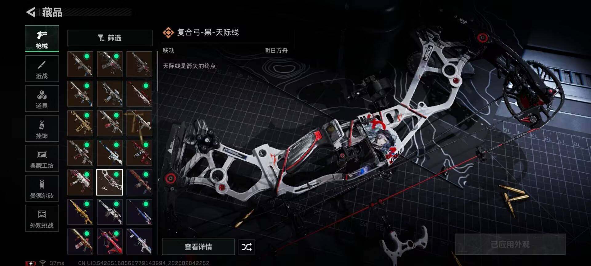 SJZQM433214三角洲行动账号详情图30