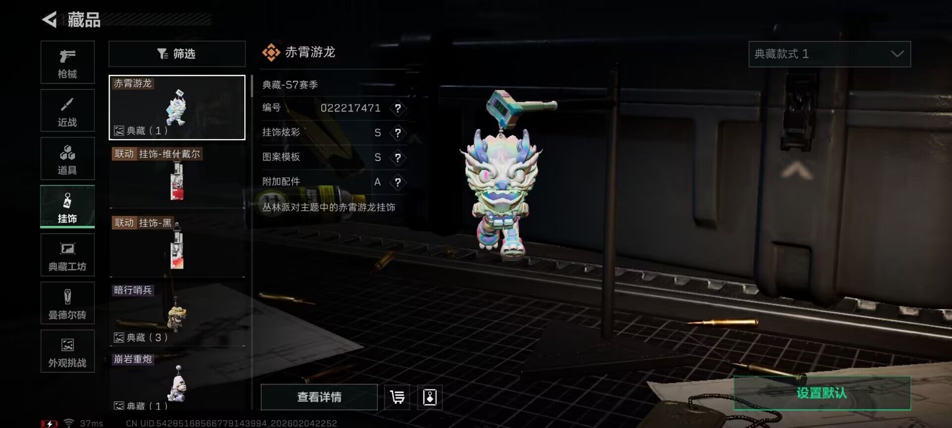 SJZQM433214三角洲行动账号详情图31