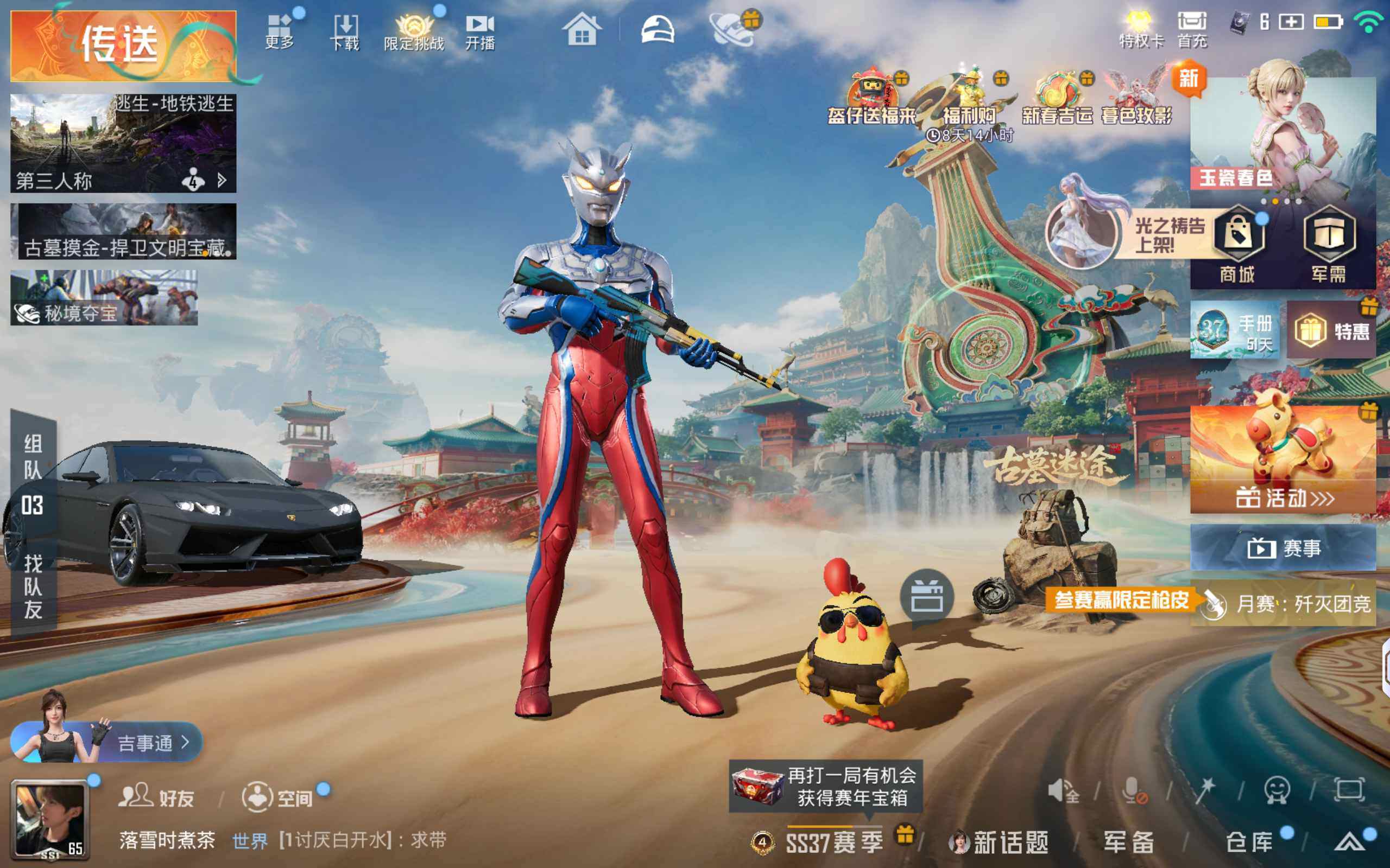 HPQM464109和平精英账号详情图4