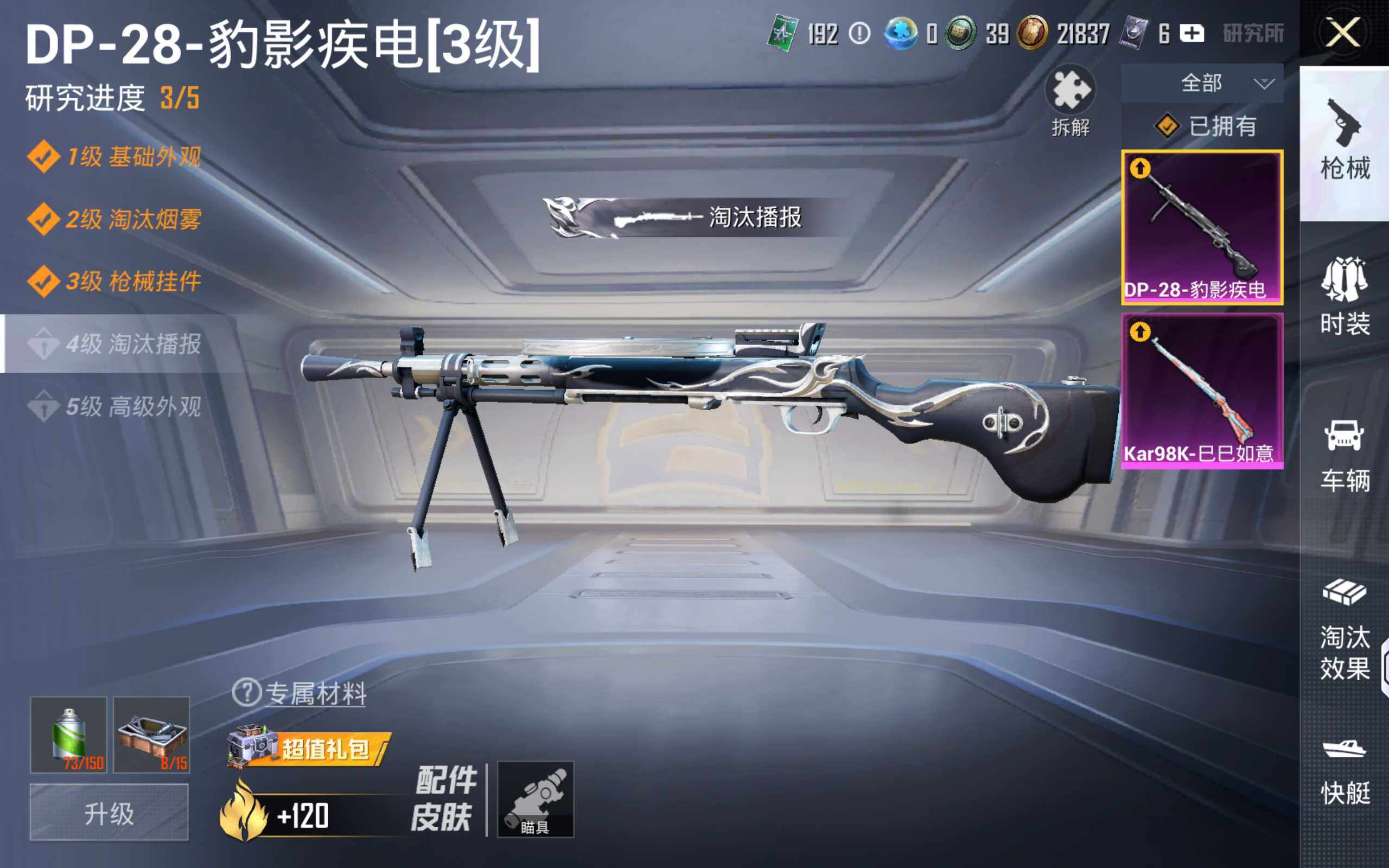 HPQM464109和平精英账号详情图6