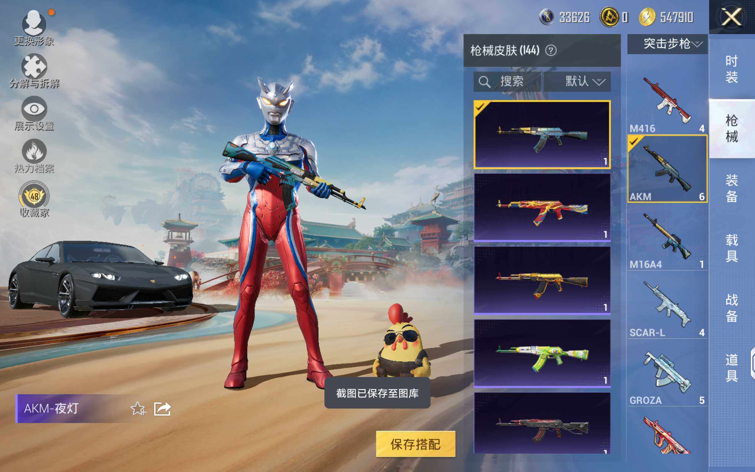 HPQM464109和平精英账号详情图9