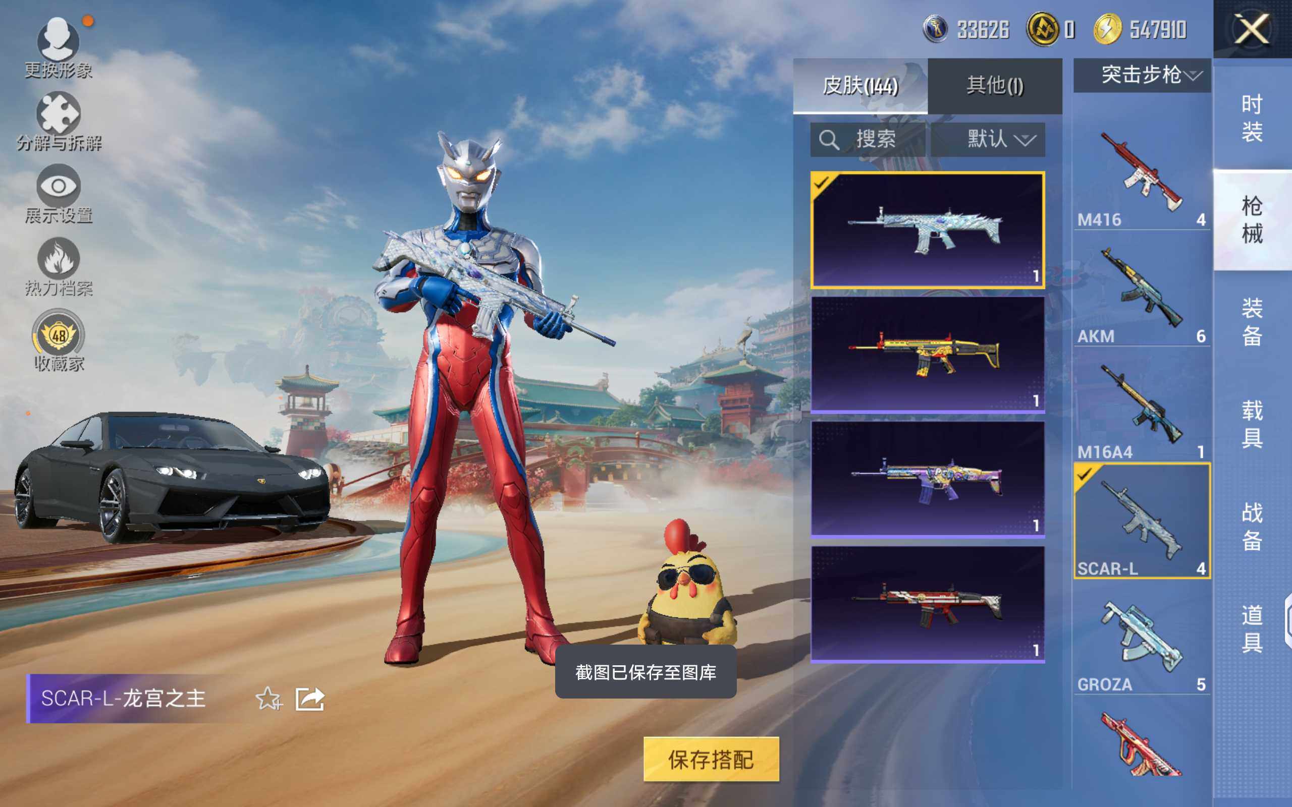 HPQM464109和平精英账号详情图10