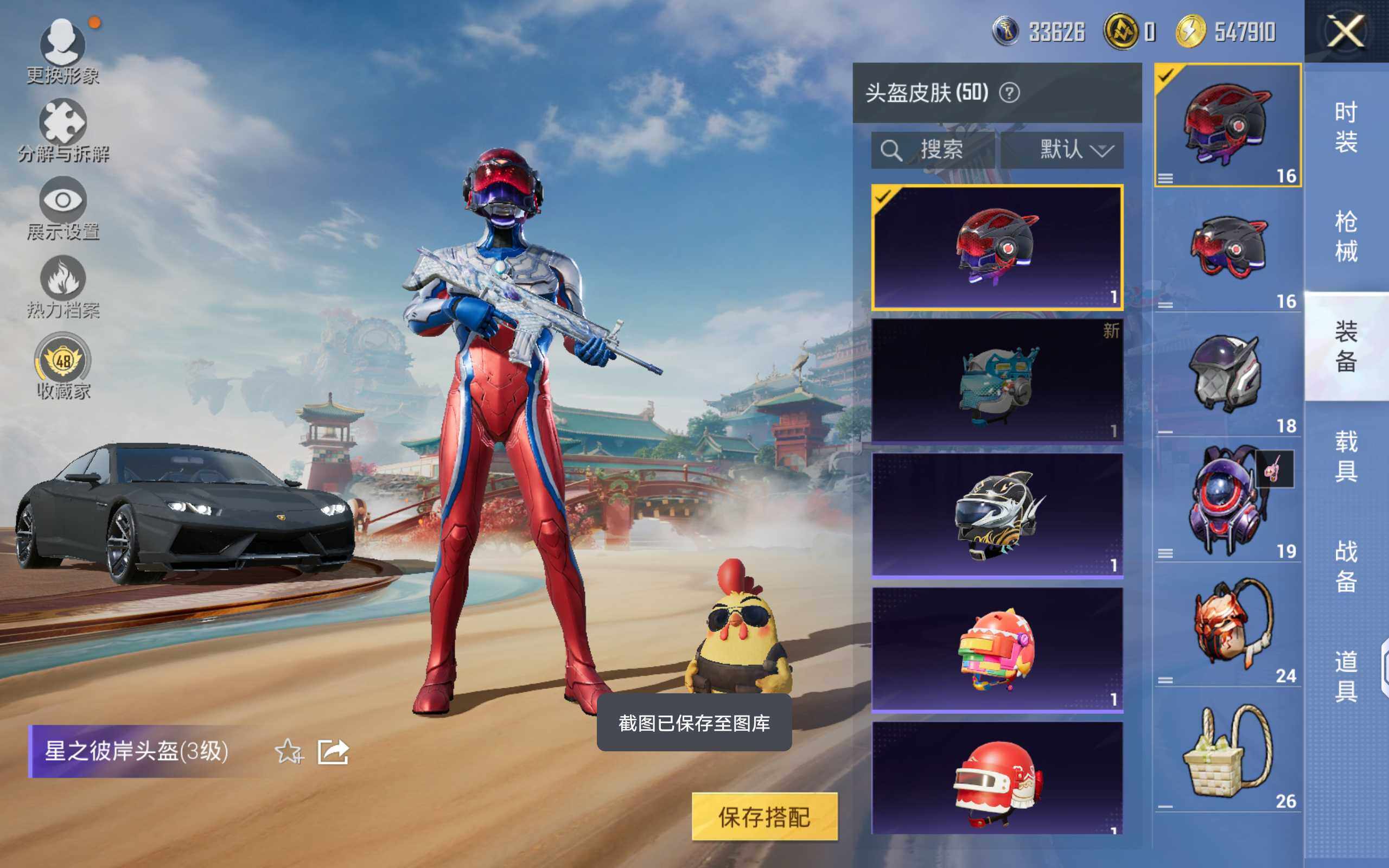 HPQM464109和平精英账号详情图11