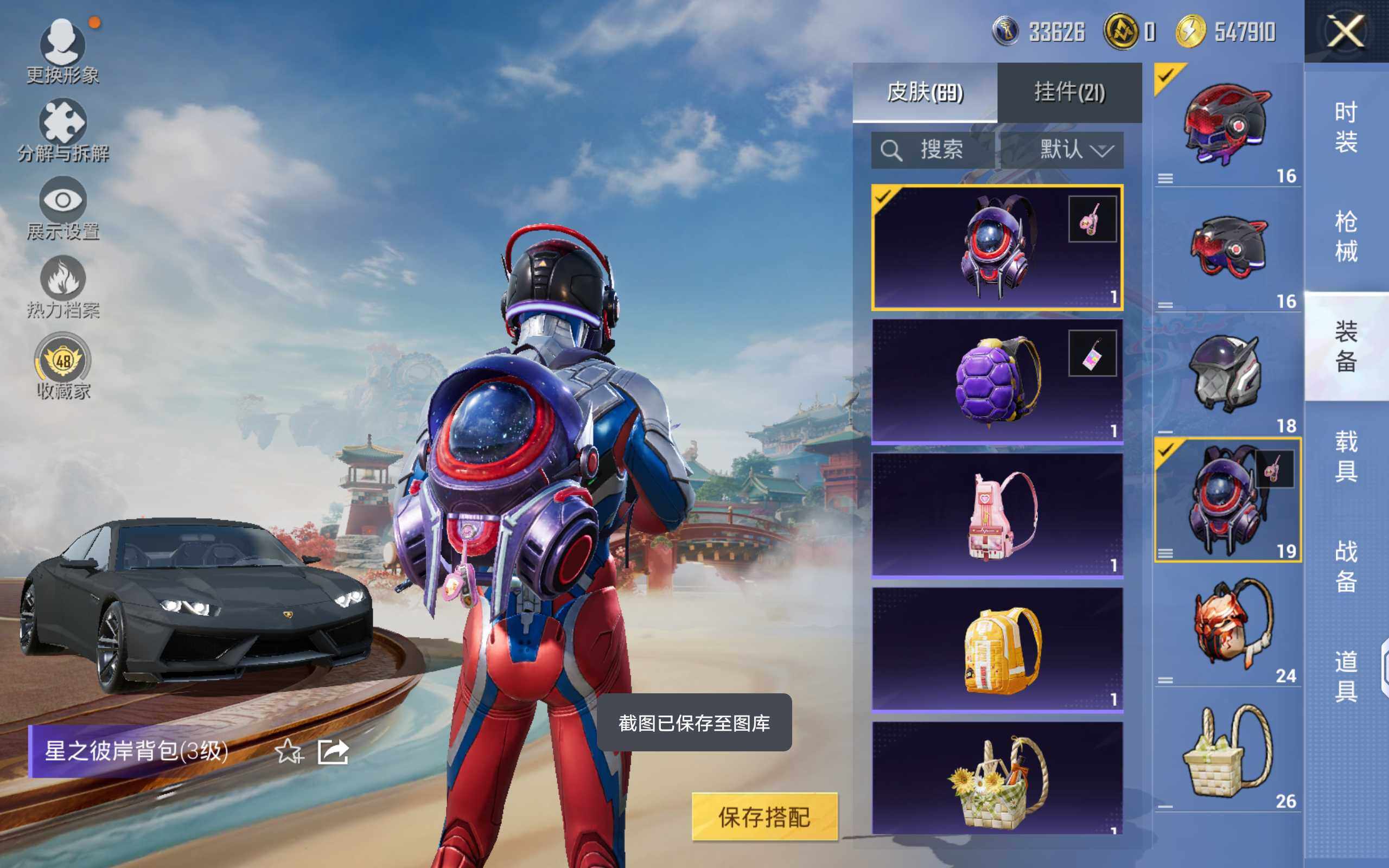 HPQM464109和平精英账号详情图12