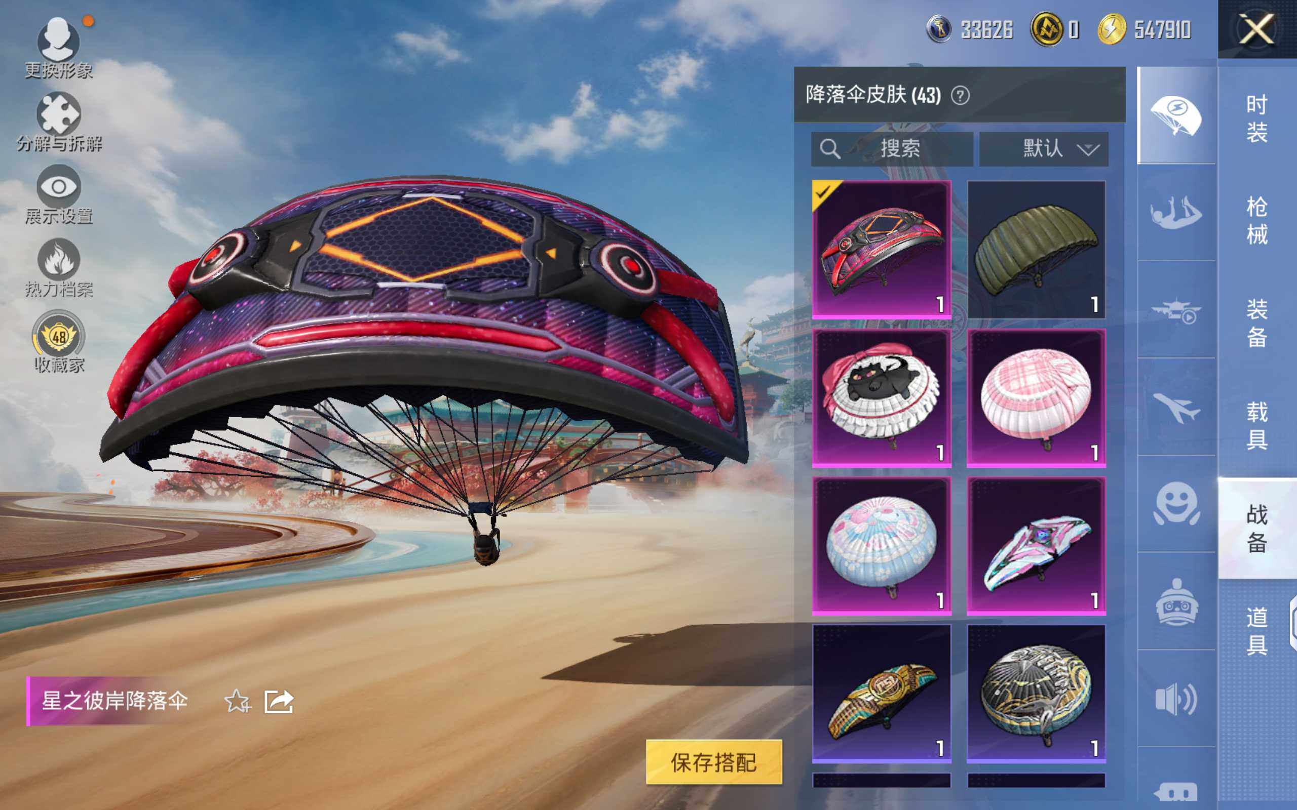 HPQM464109和平精英账号详情图15