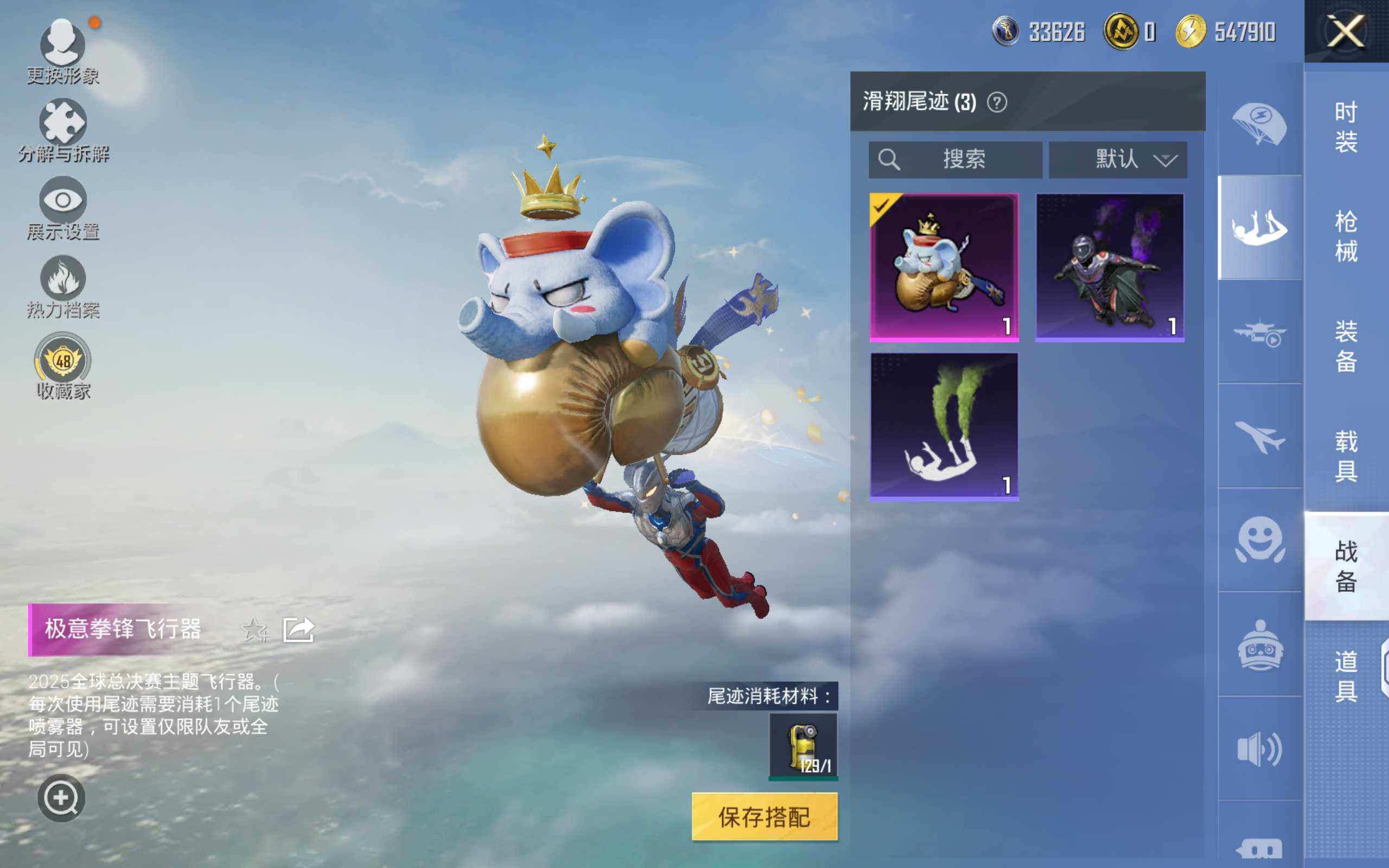 HPQM464109和平精英账号详情图16