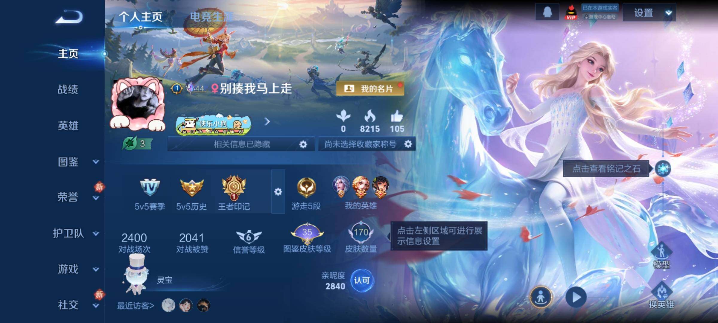 WZCMW4122605王者荣耀账号详情图2