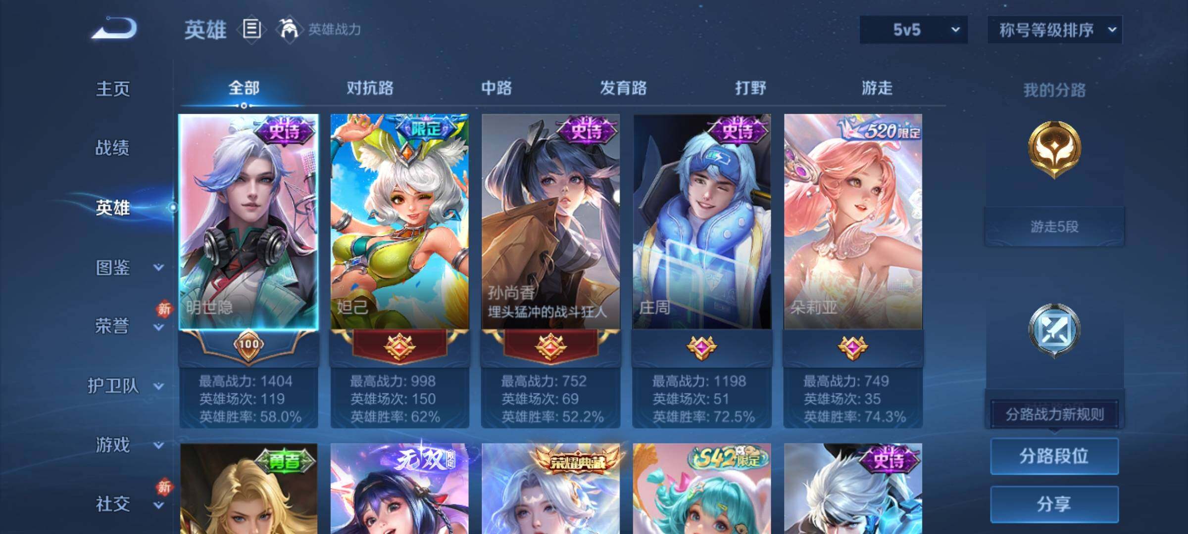 WZCMW4122605王者荣耀账号详情图3