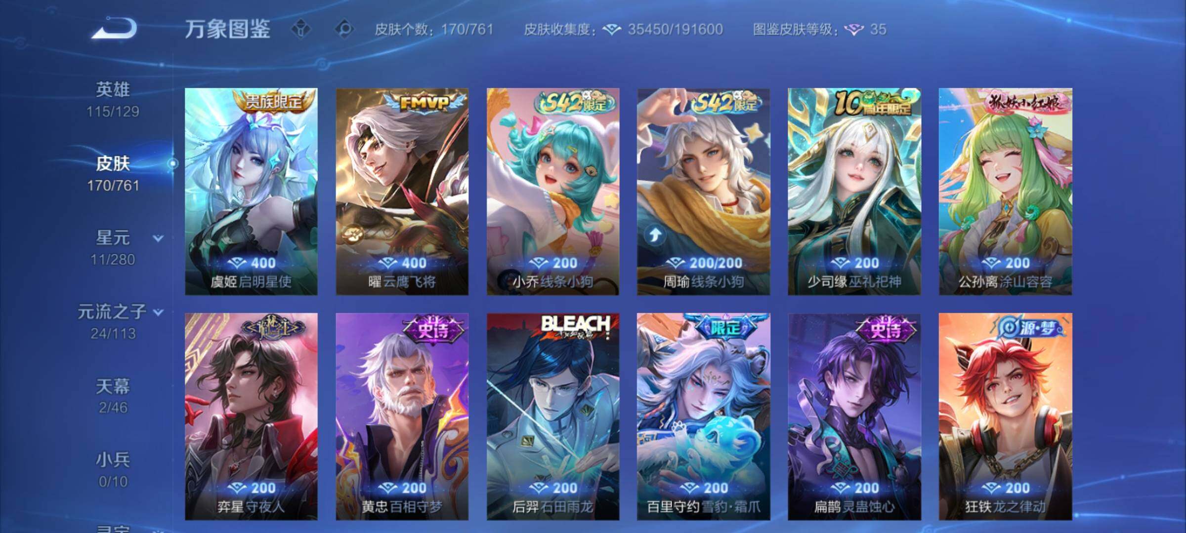 WZCMW4122605王者荣耀账号详情图8