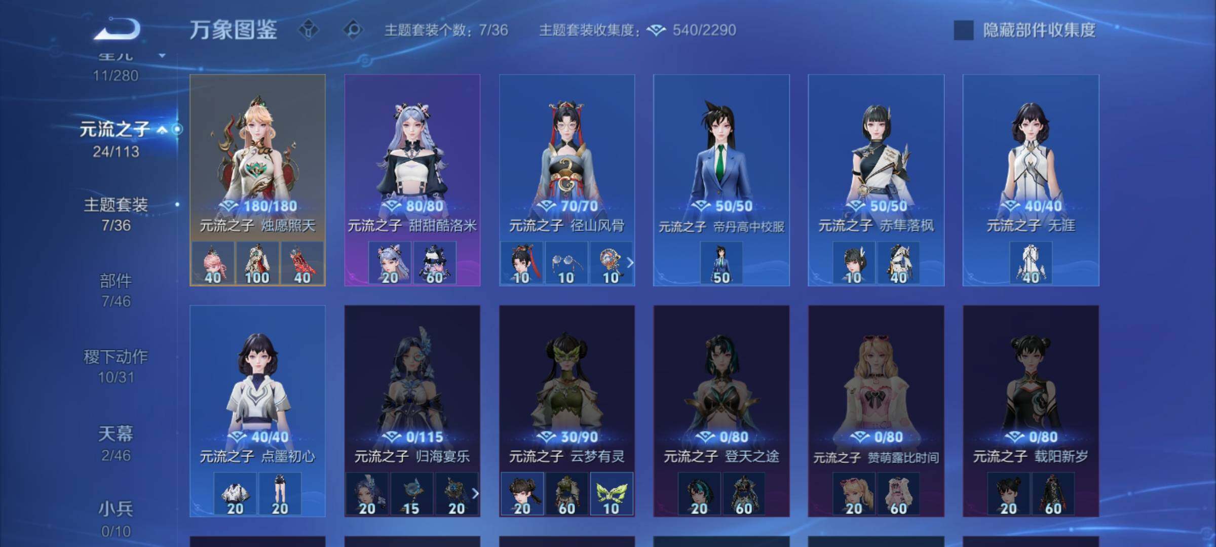 WZCMW4122605王者荣耀账号详情图10