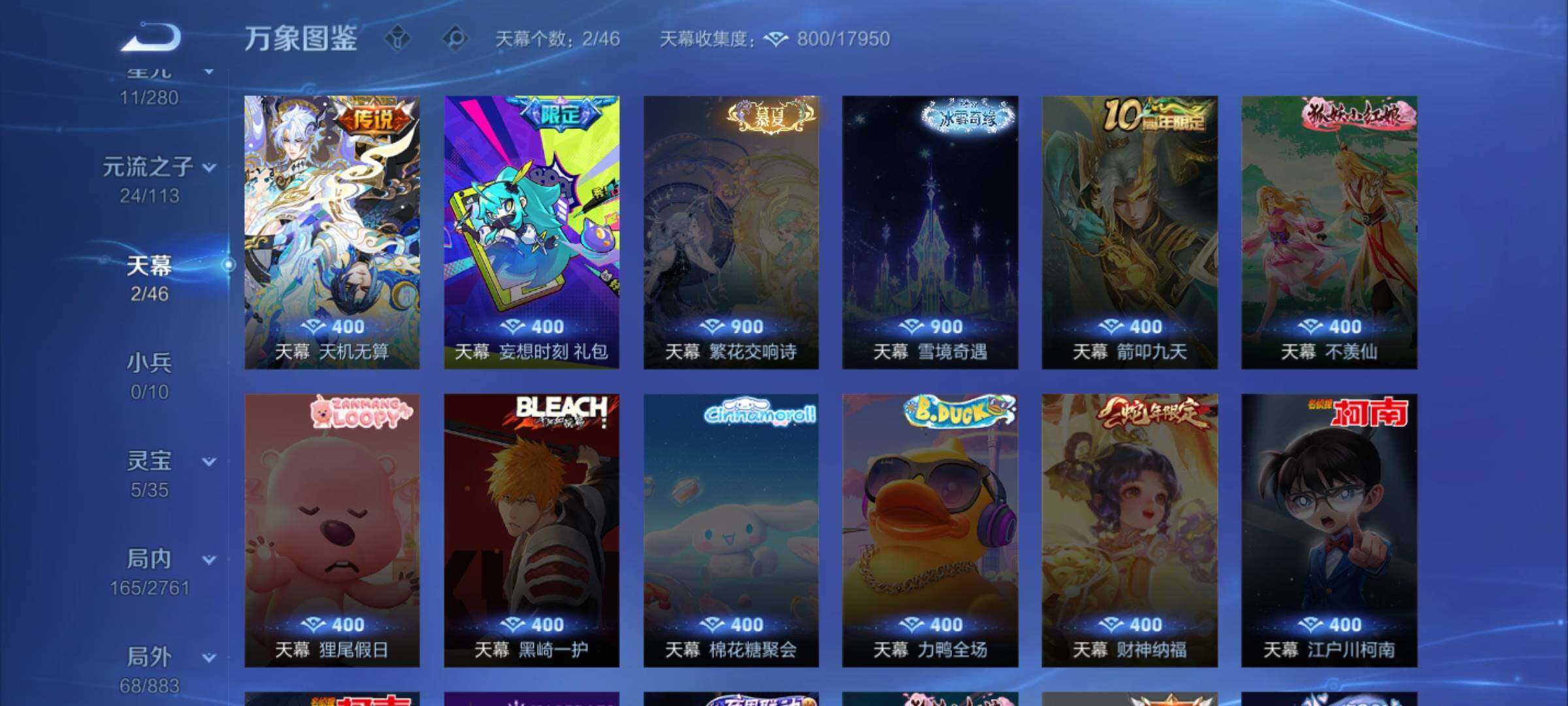 WZCMW4122605王者荣耀账号详情图11