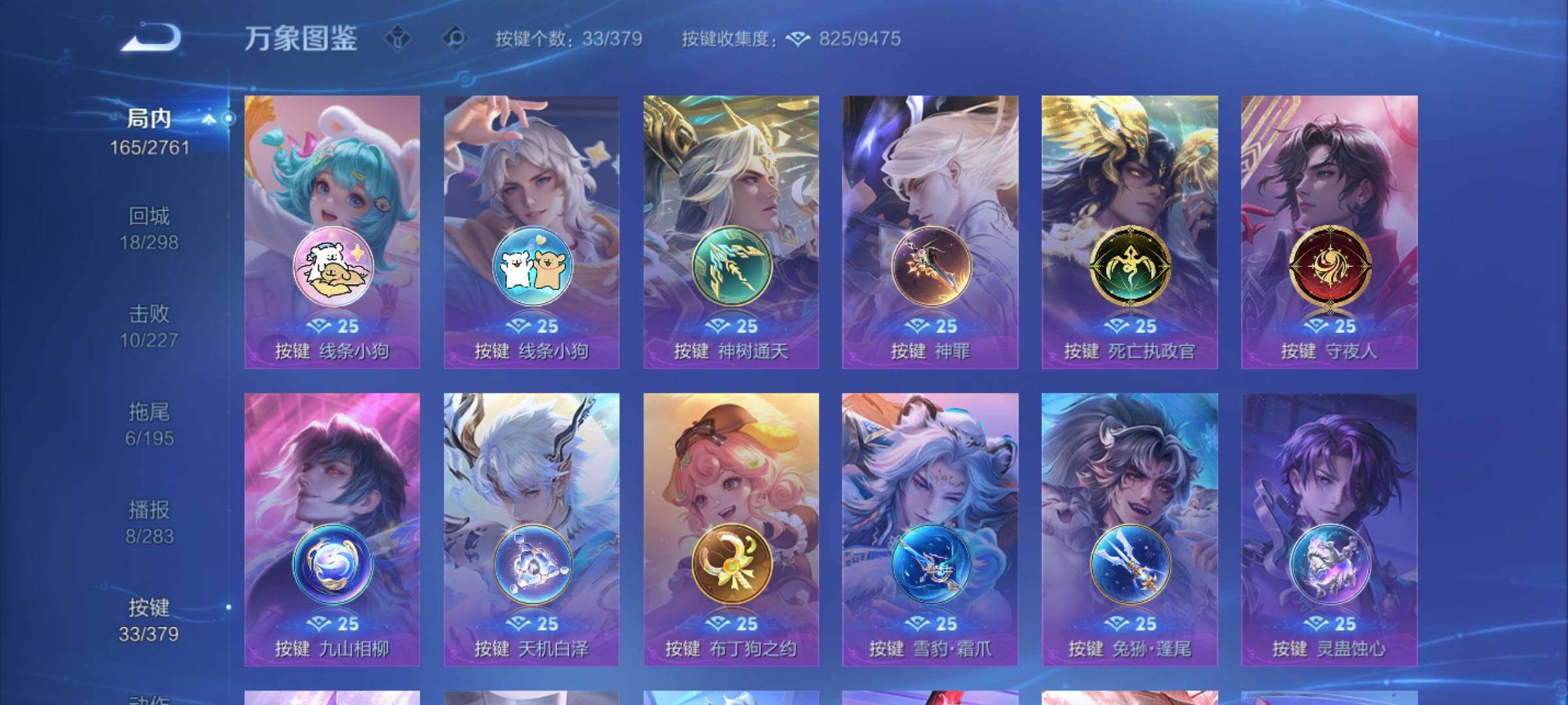 WZCMW4122605王者荣耀账号详情图12