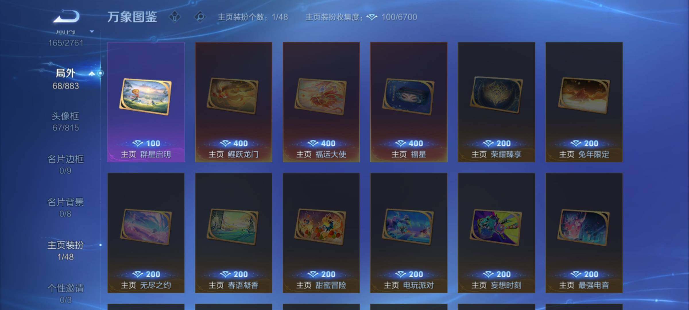 WZCMW4122605王者荣耀账号详情图14