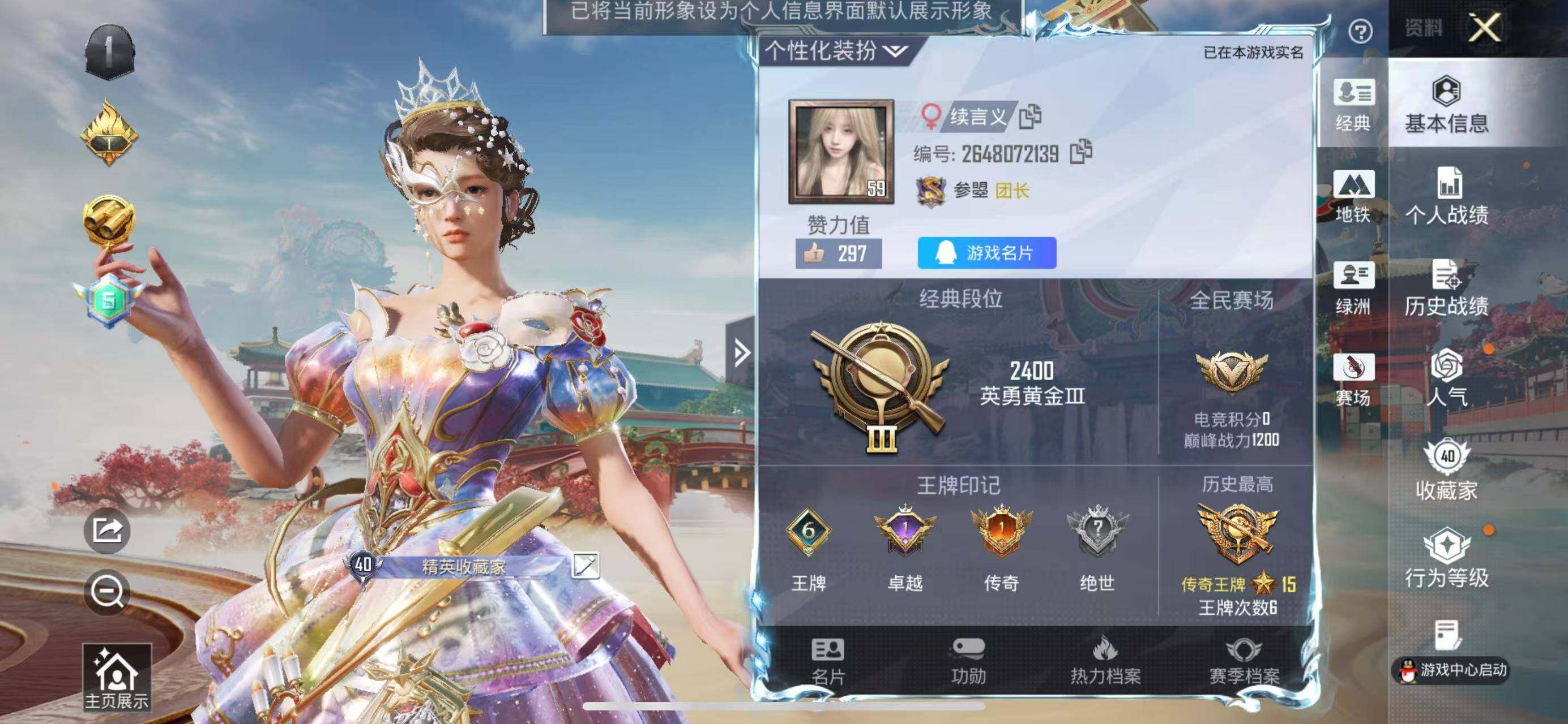 HPQM464127和平精英账号详情图3