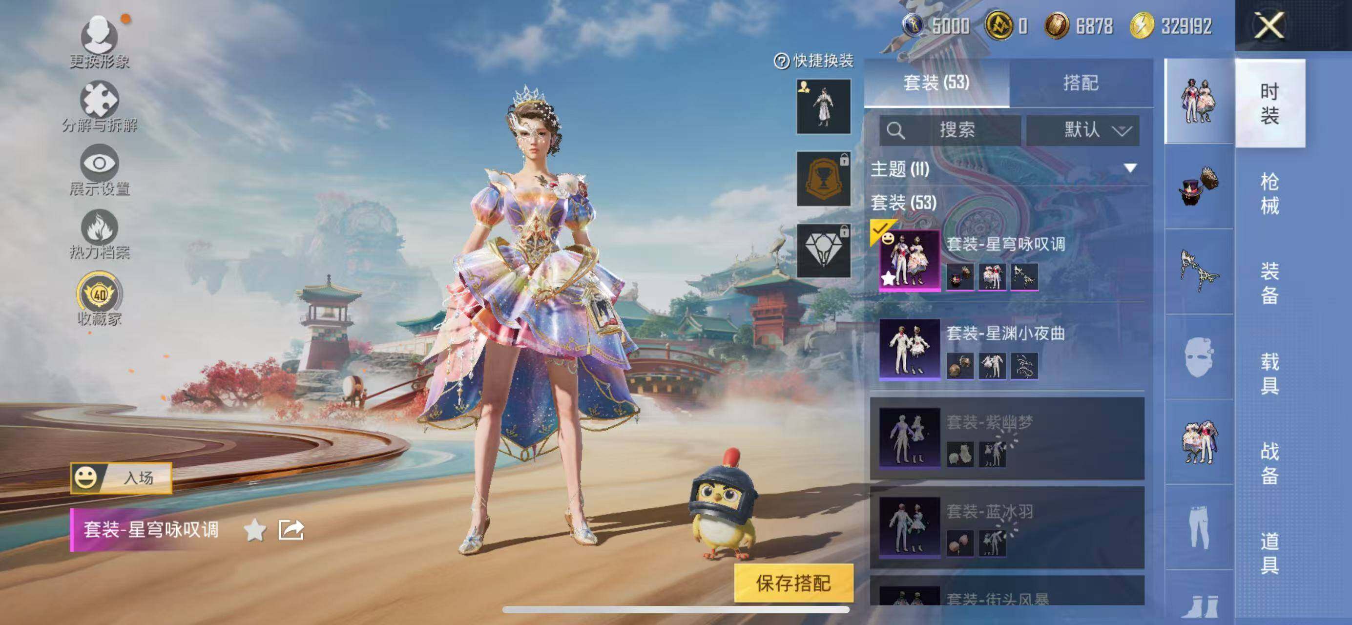 HPQM464127和平精英账号详情图4