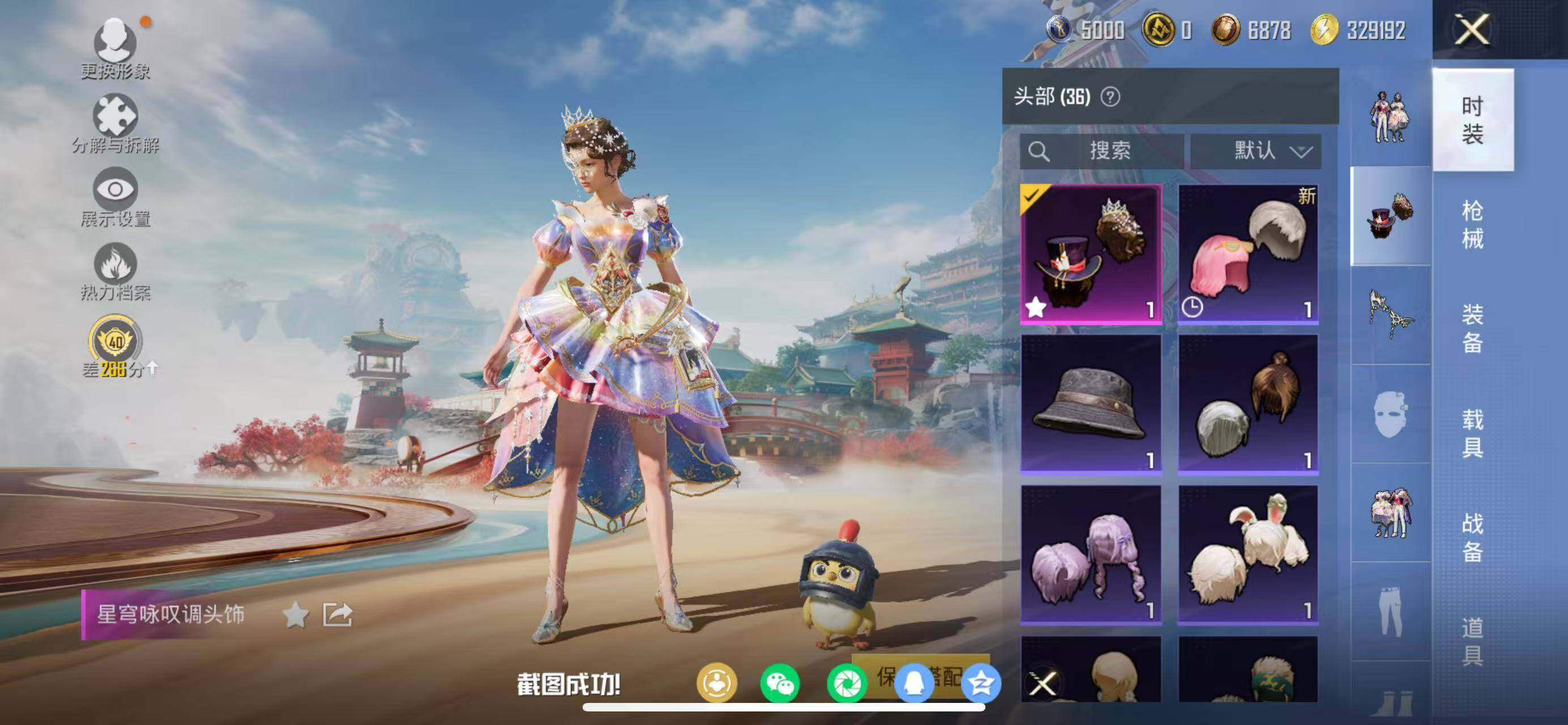 HPQM464127和平精英账号详情图5