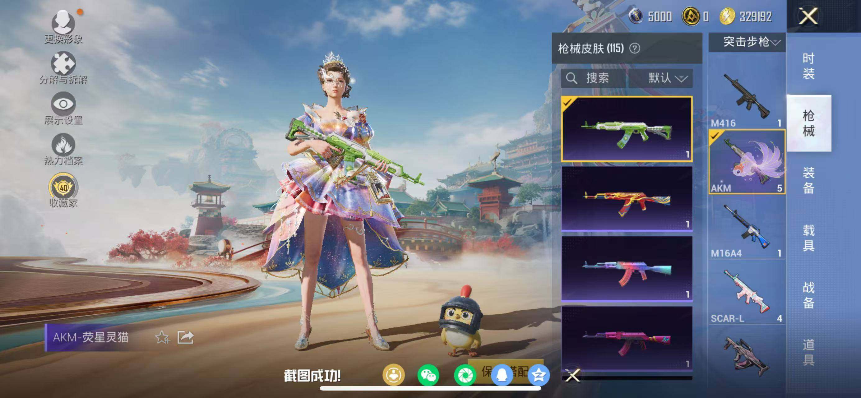 HPQM464127和平精英账号详情图6