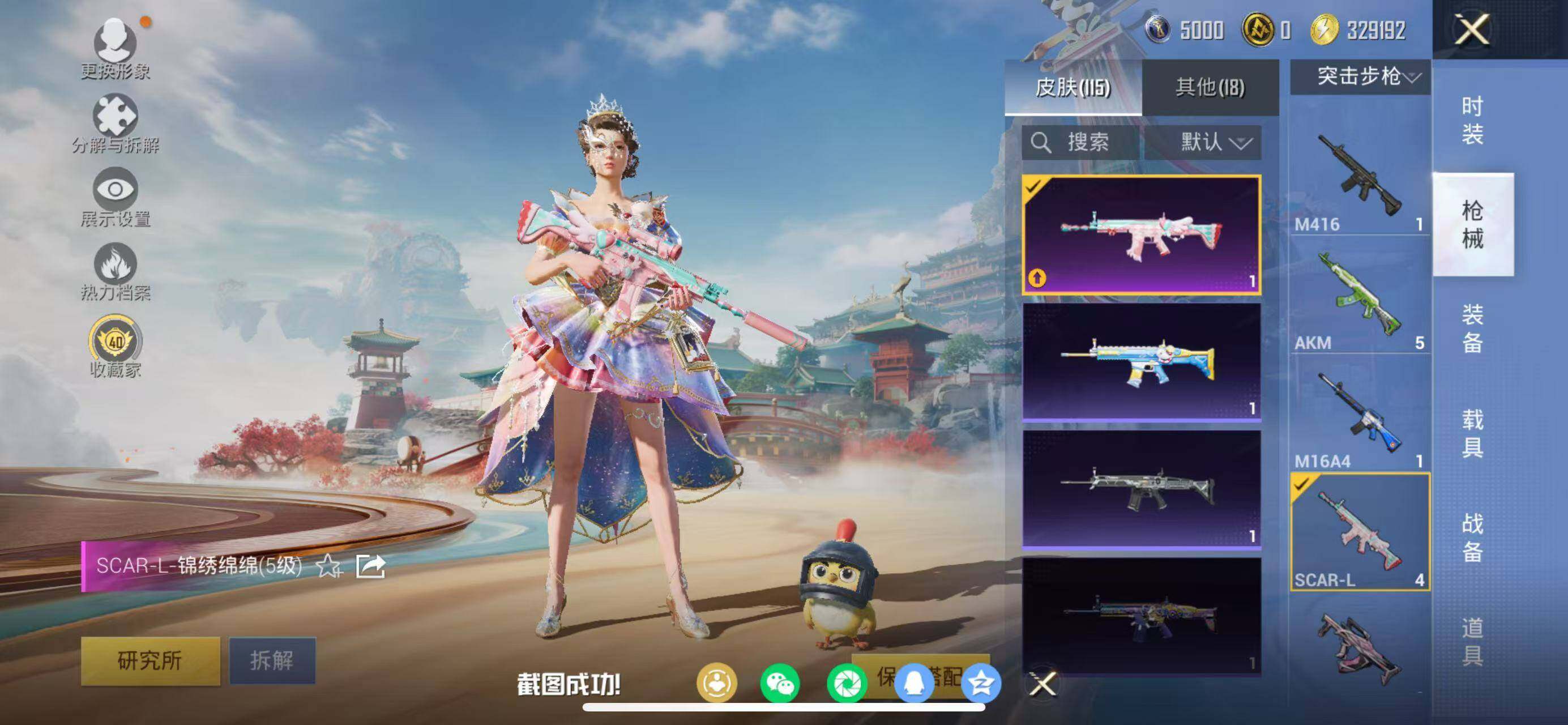 HPQM464127和平精英账号详情图7