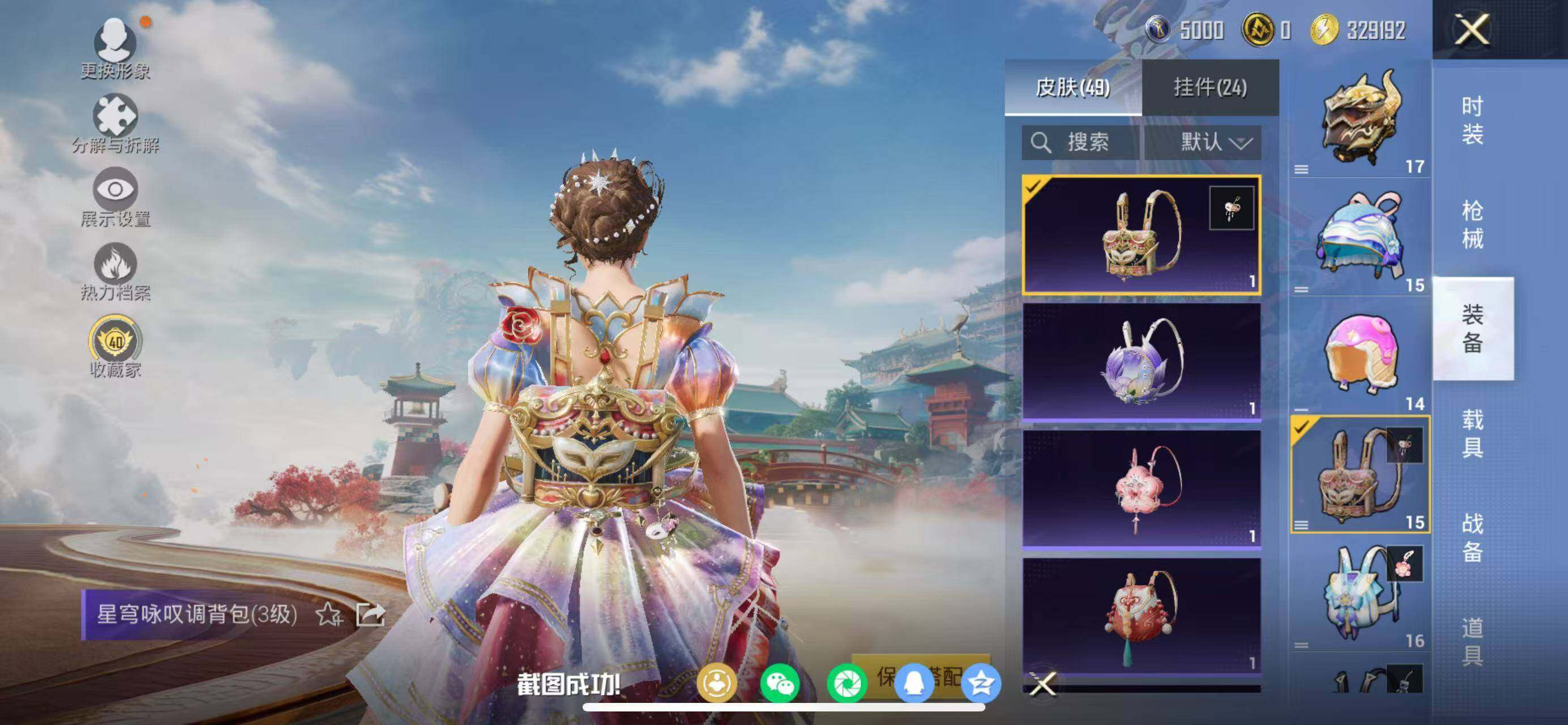 HPQM464127和平精英账号详情图9