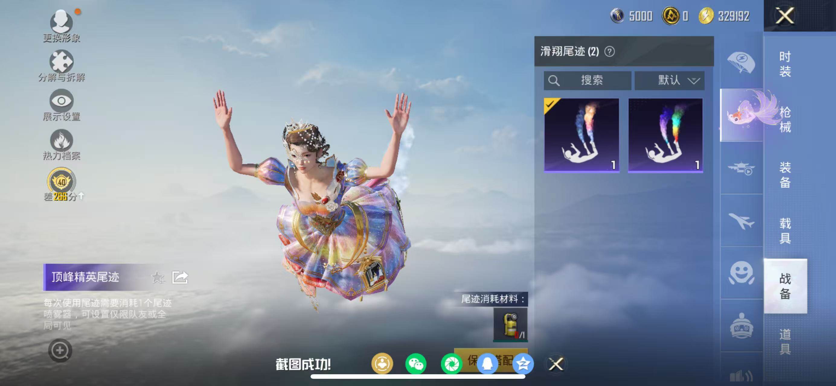 HPQM464127和平精英账号详情图11