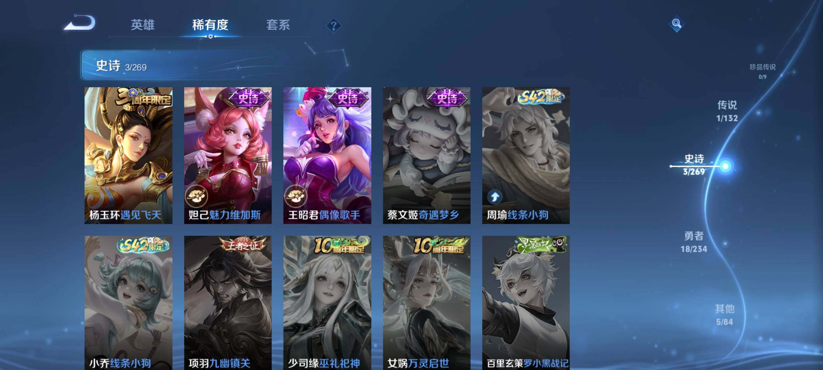 WZJZ4139128王者荣耀账号详情图7