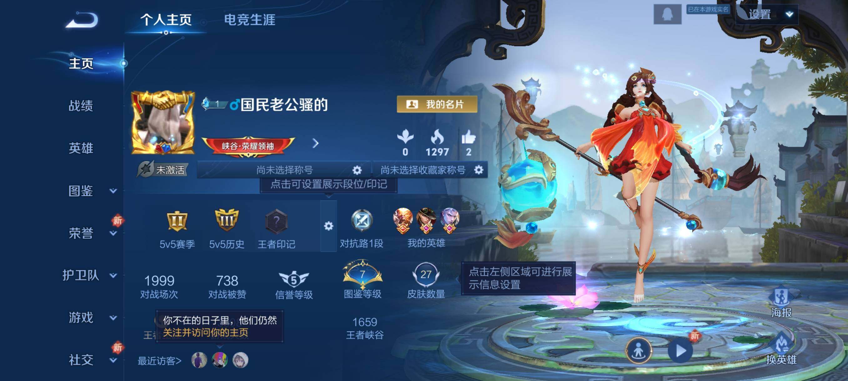 WZJZ4139128王者荣耀账号详情图3