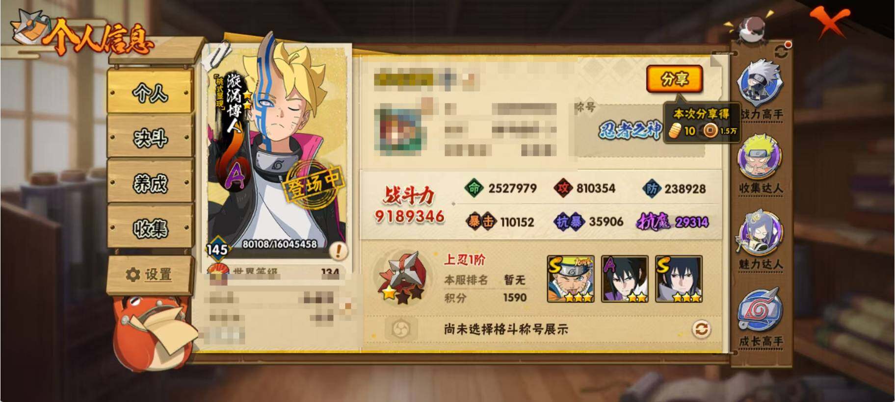 HYEY48635火影忍者账号详情图3