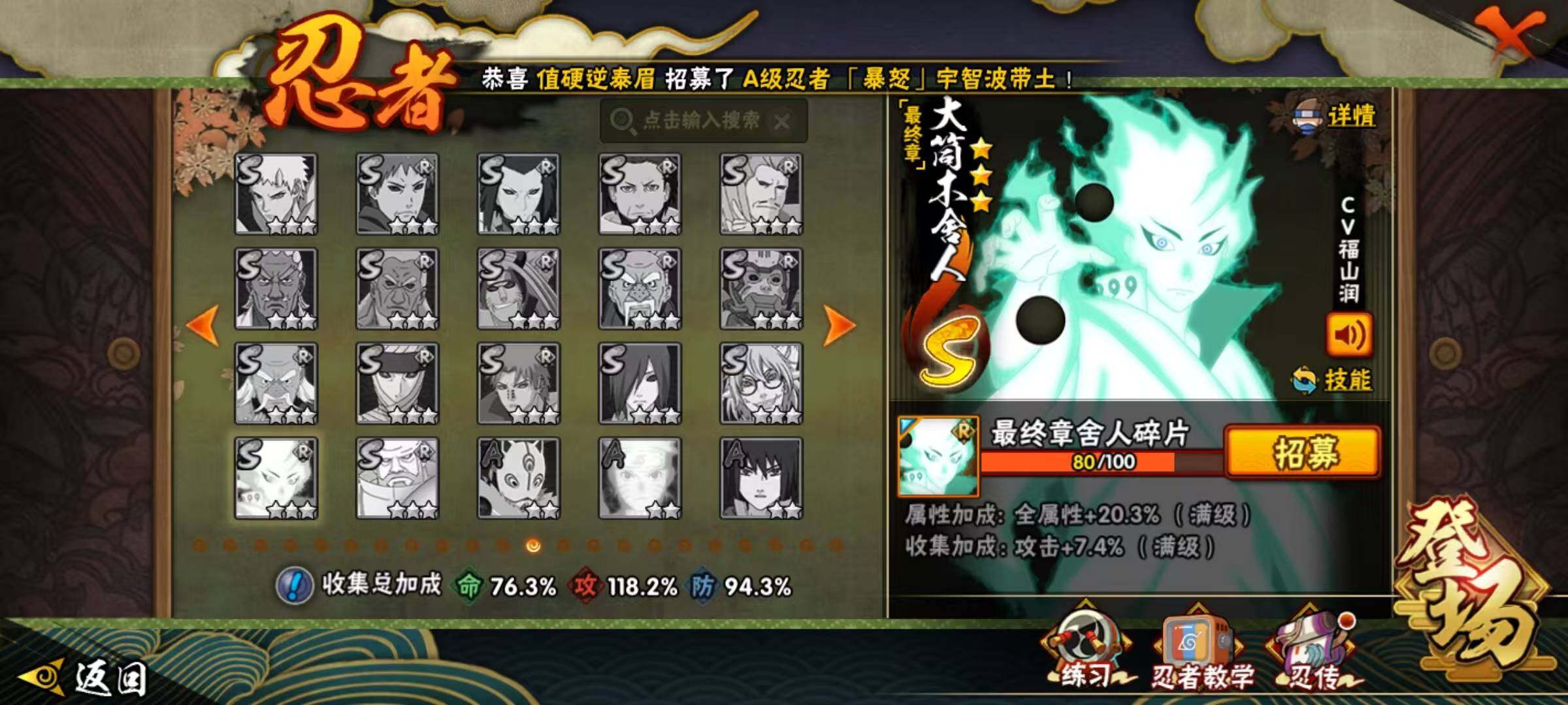 HYEY48635火影忍者账号详情图4