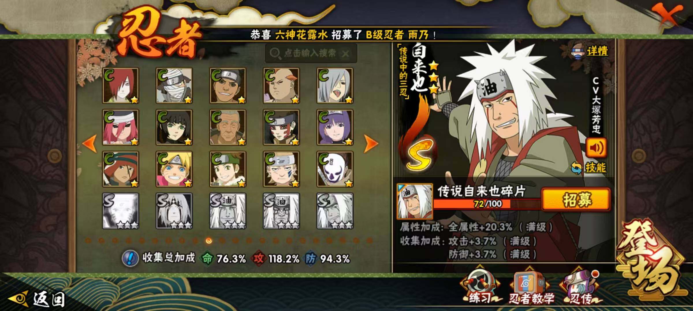 HYEY48635火影忍者账号详情图6