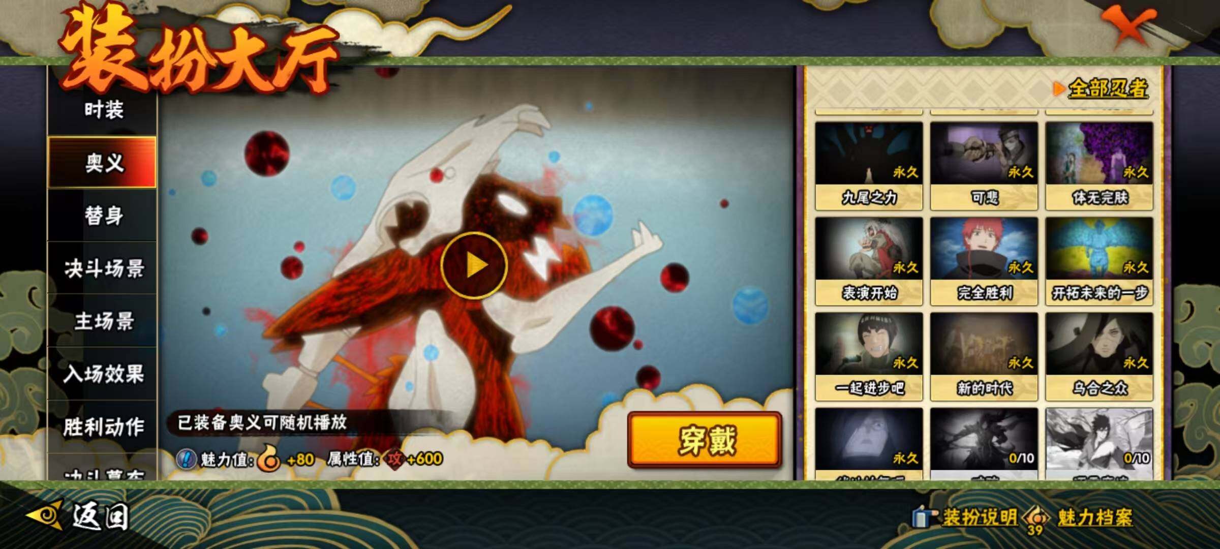 HYEY48635火影忍者账号详情图7