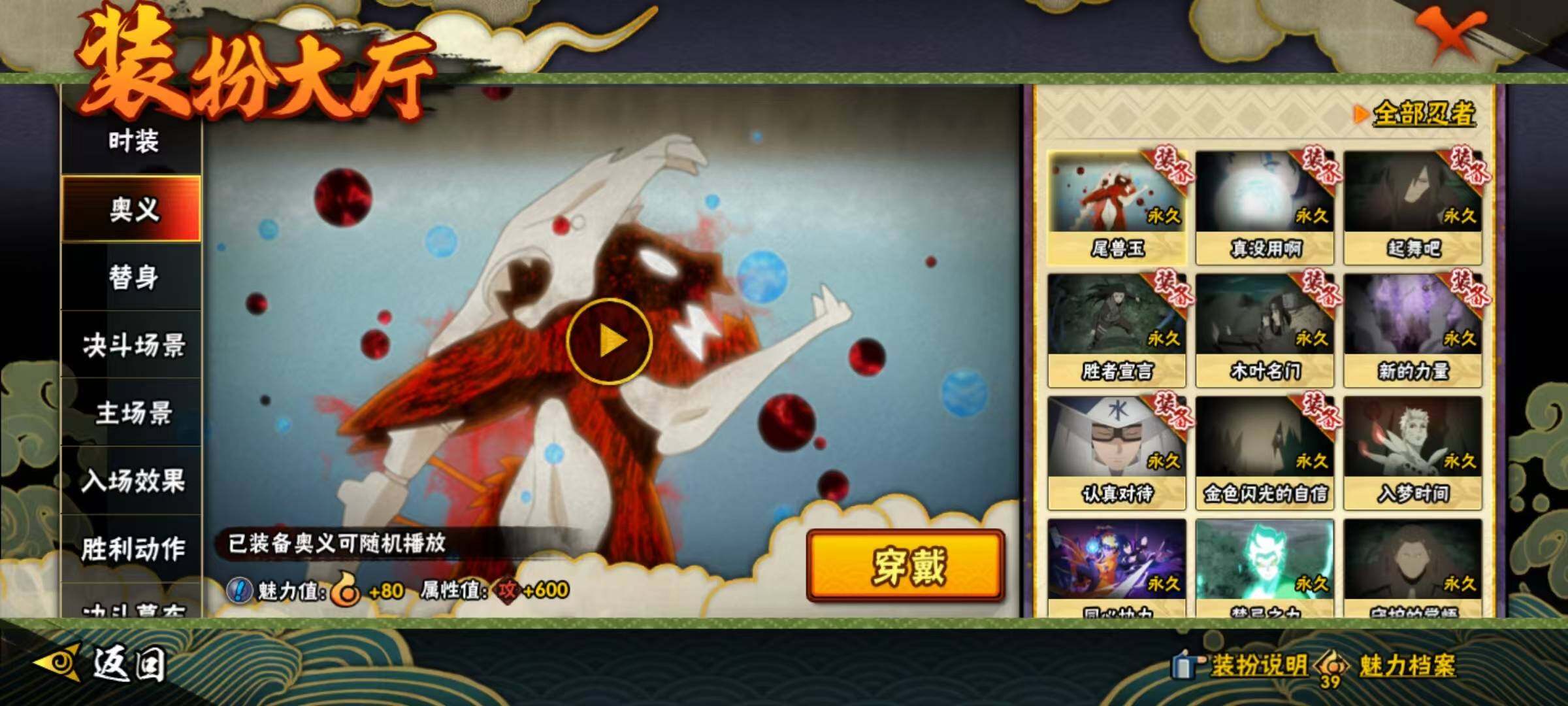 HYEY48635火影忍者账号详情图8