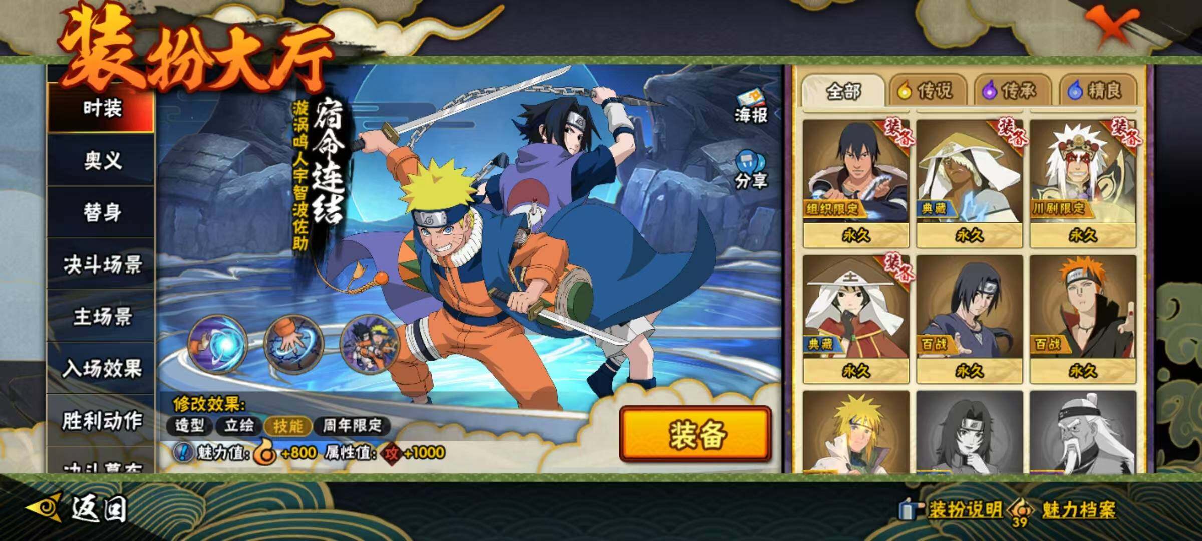 HYEY48635火影忍者账号详情图9