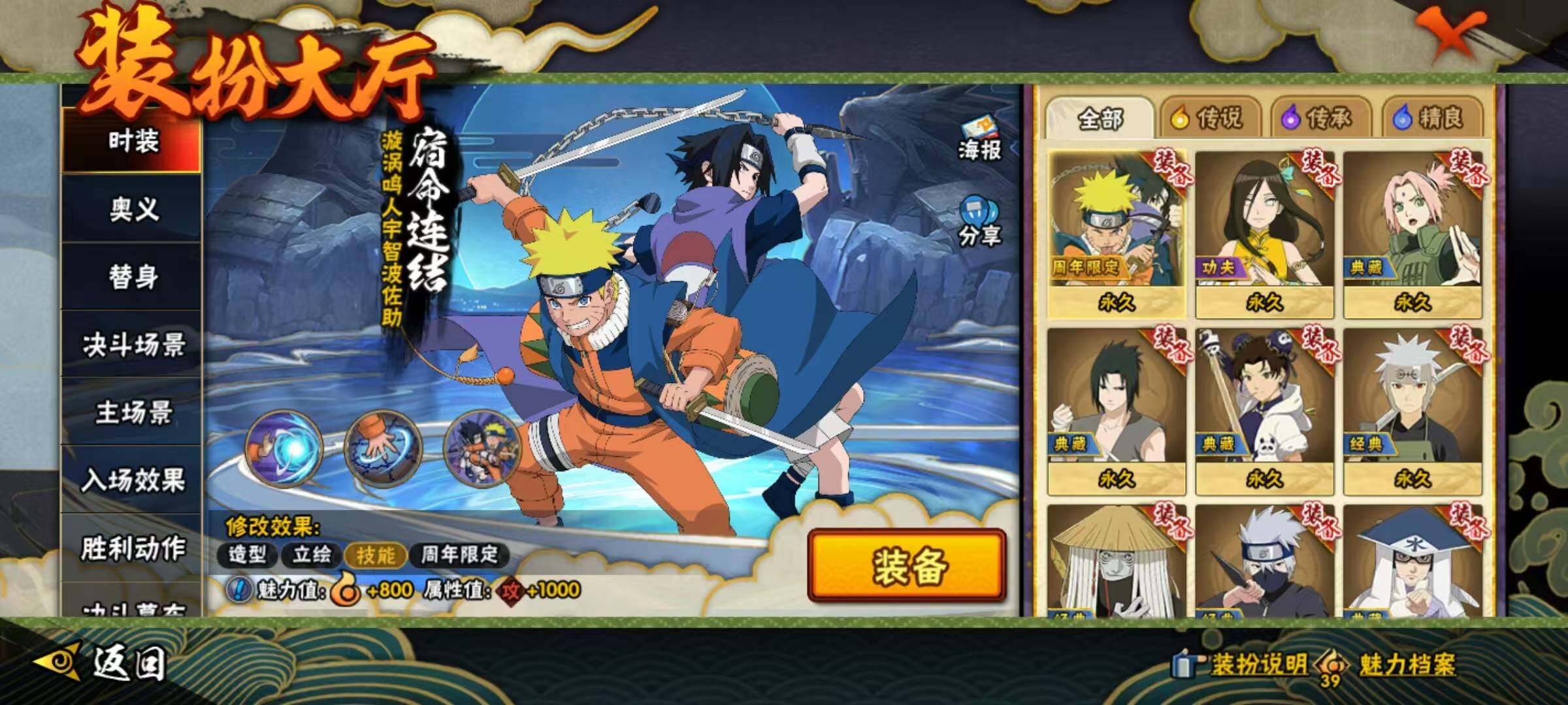 HYEY48635火影忍者账号详情图10