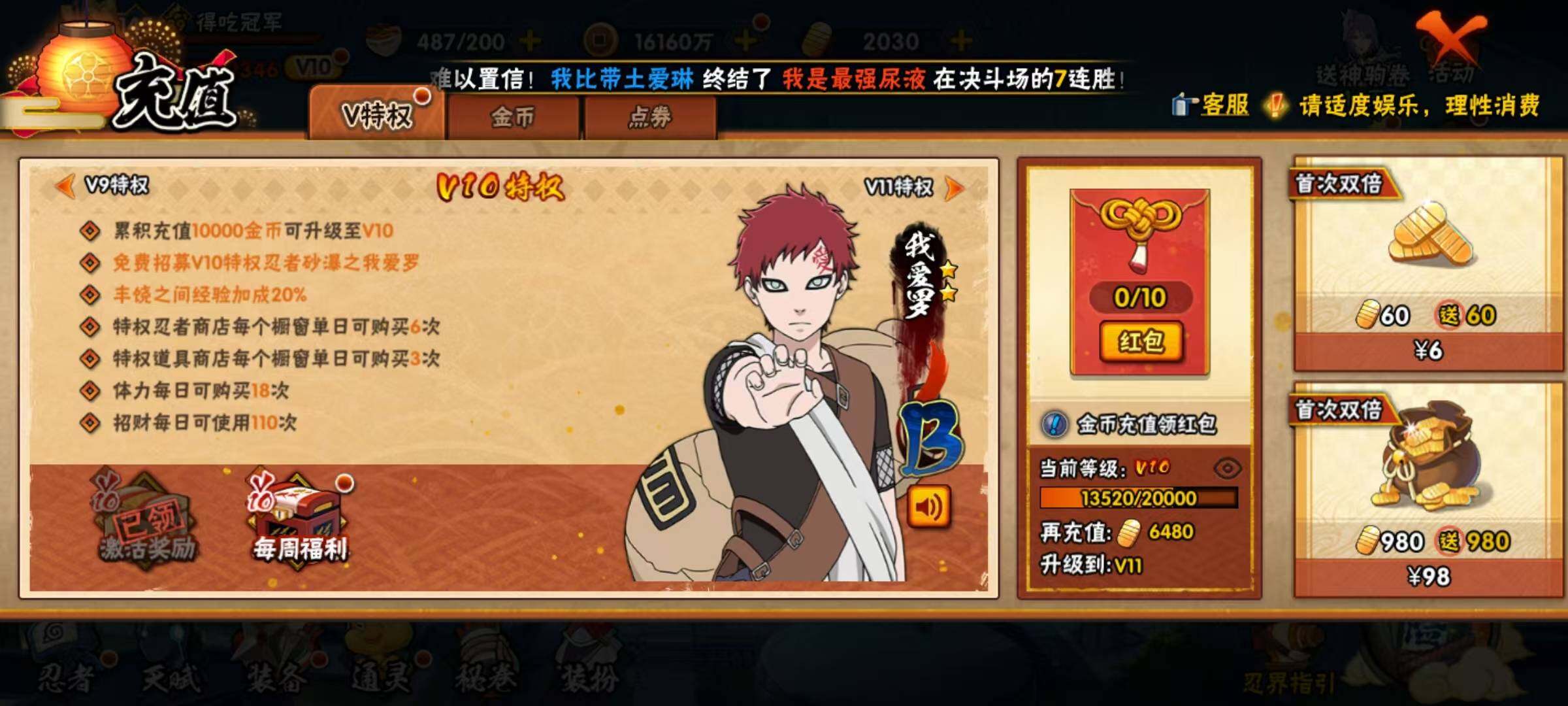 HYEY48635火影忍者账号详情图11