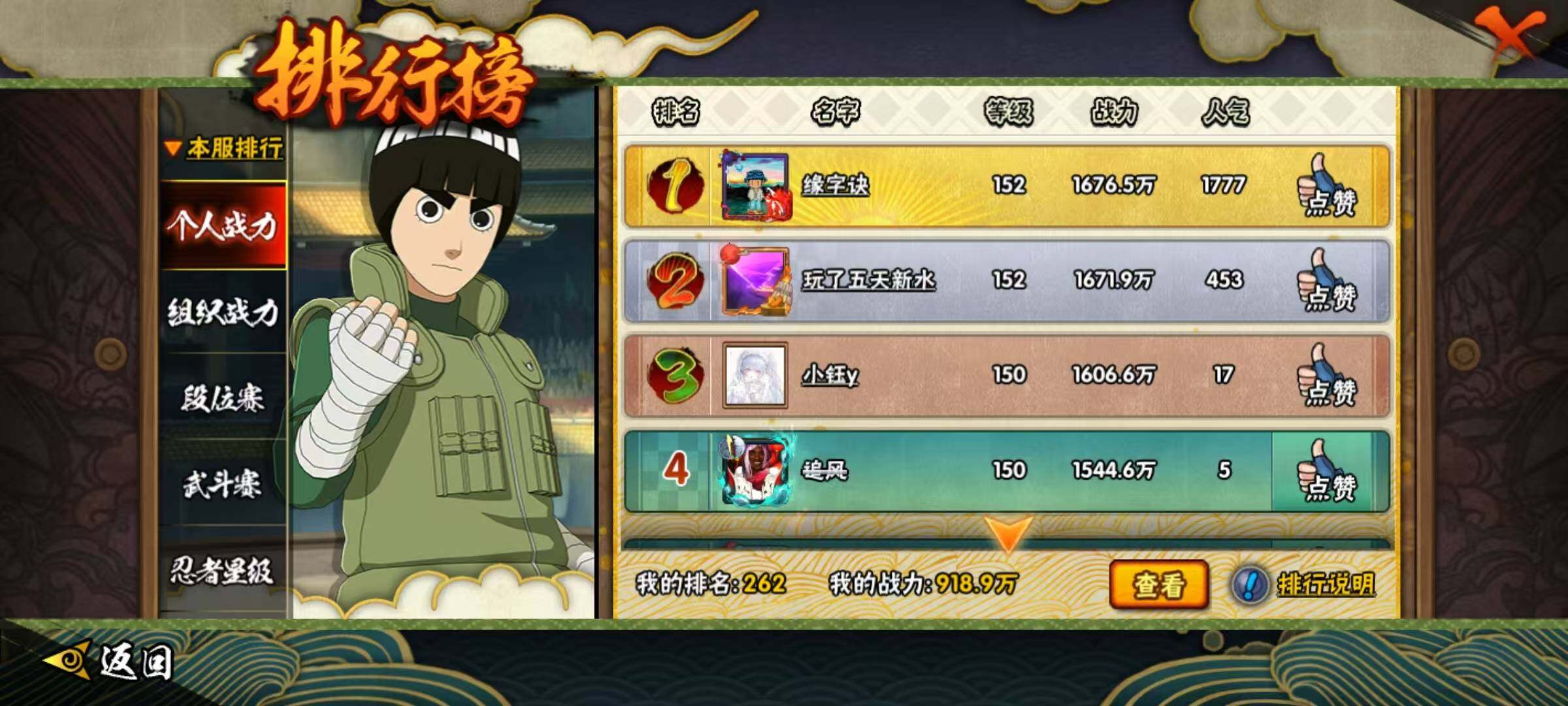 HYEY48635火影忍者账号详情图12