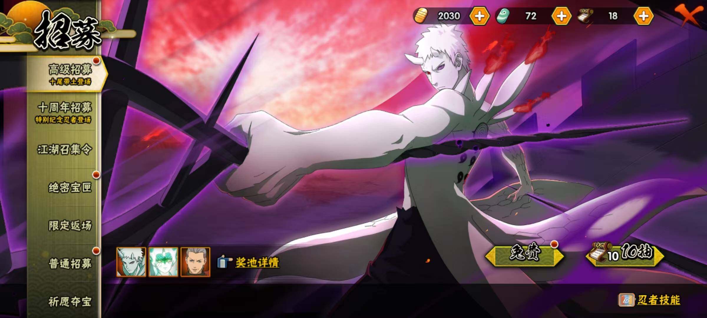 HYEY48635火影忍者账号详情图13