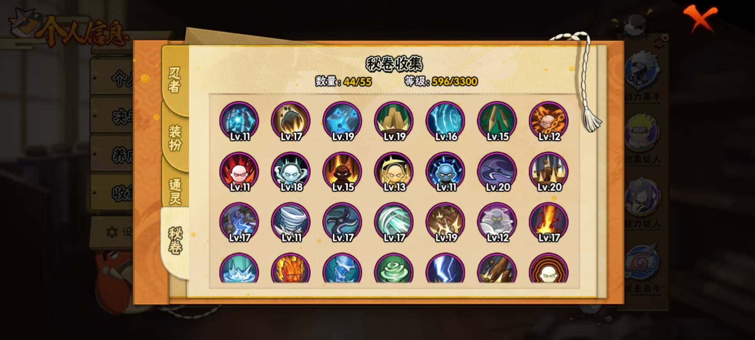 HYEY48635火影忍者账号详情图14