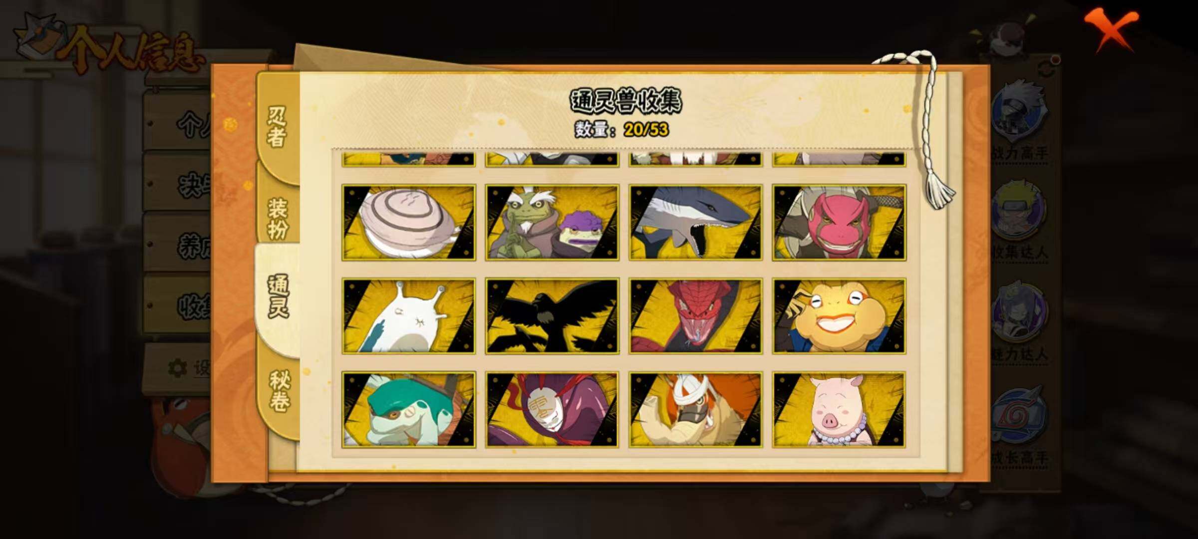 HYEY48635火影忍者账号详情图15