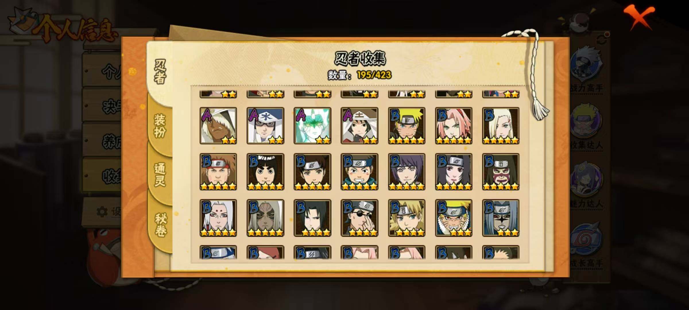 HYEY48635火影忍者账号详情图17