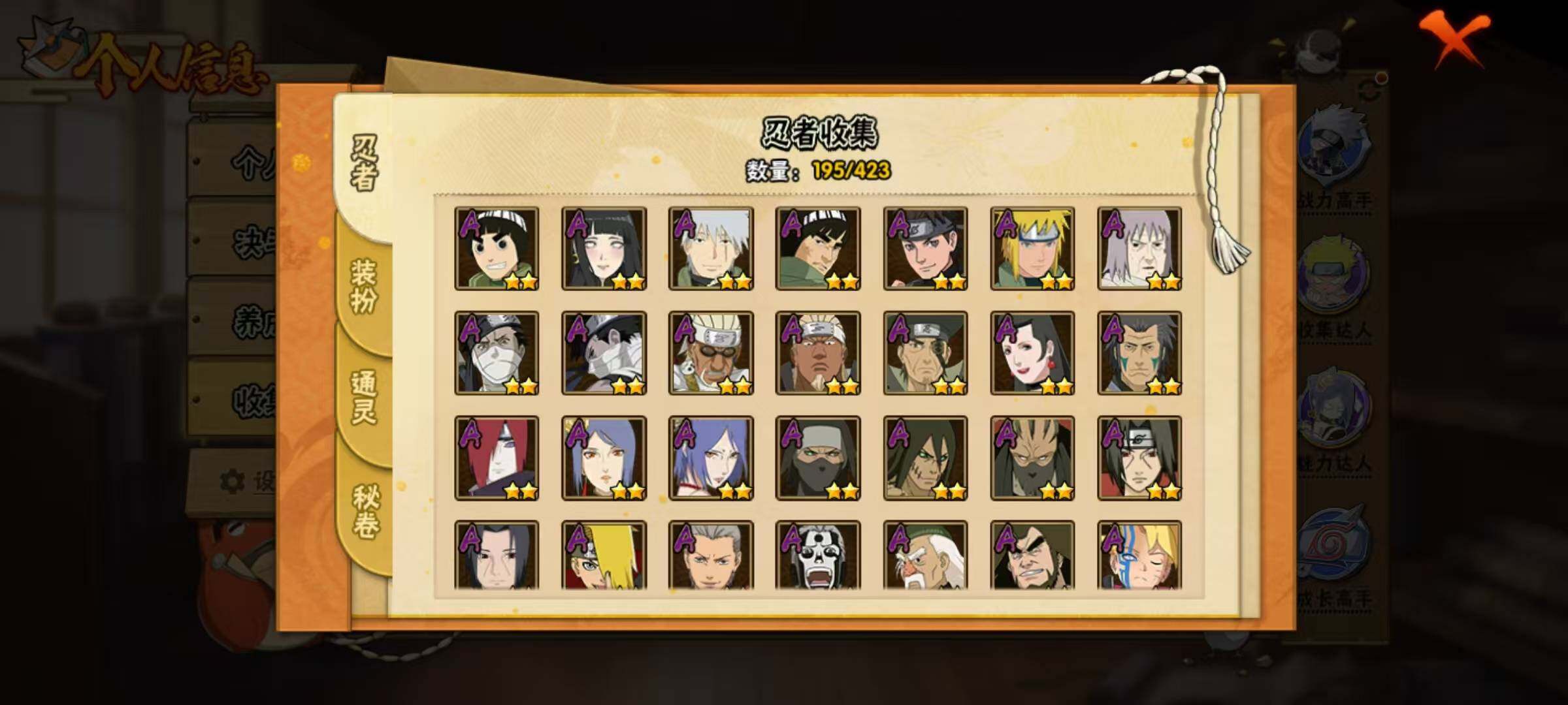 HYEY48635火影忍者账号详情图18