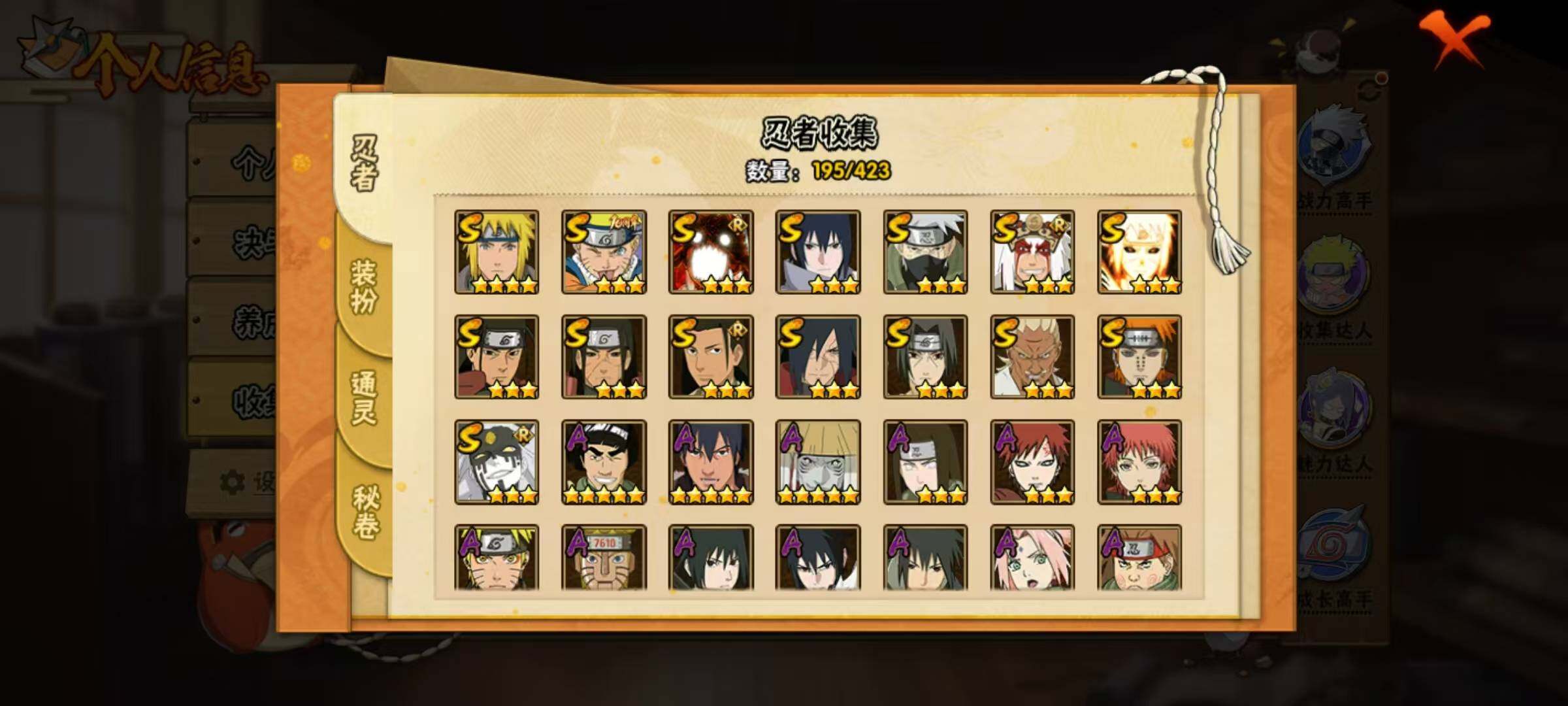 HYEY48635火影忍者账号详情图19