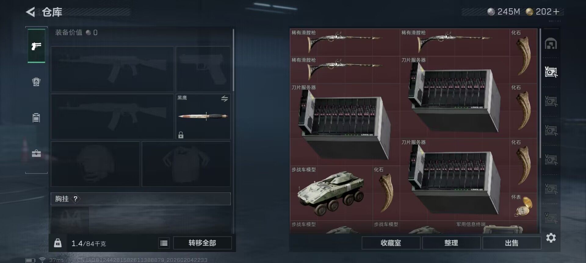 SJZQM433253三角洲行动账号详情图12