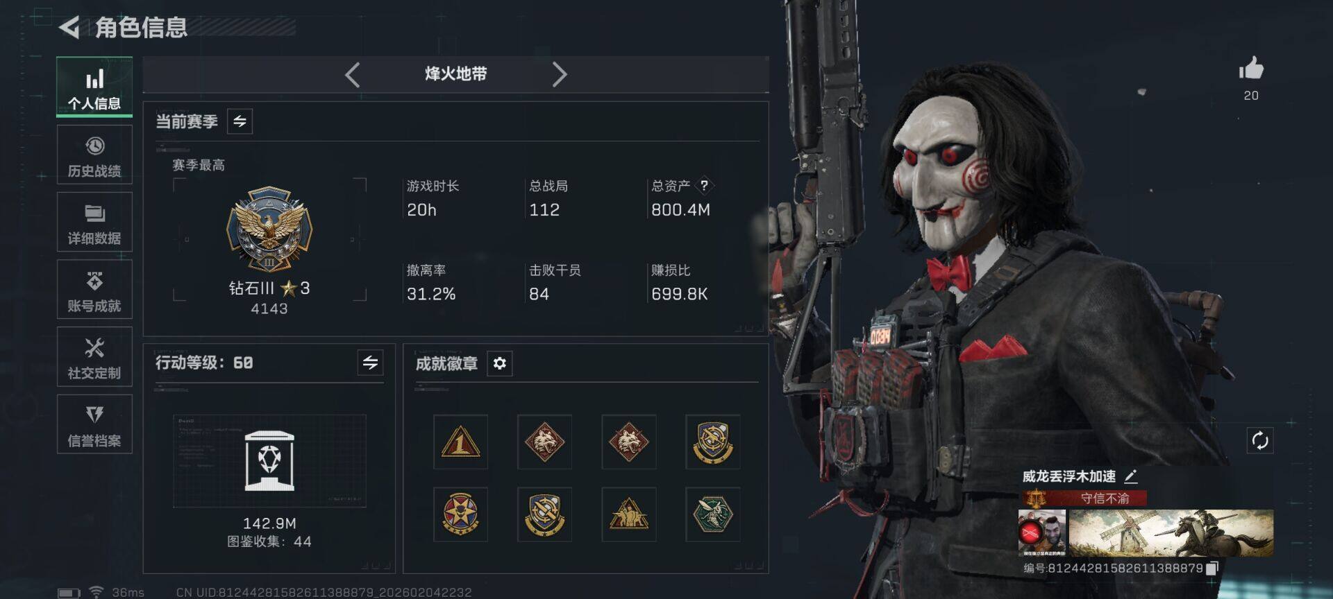 SJZQM433253三角洲行动账号详情图5