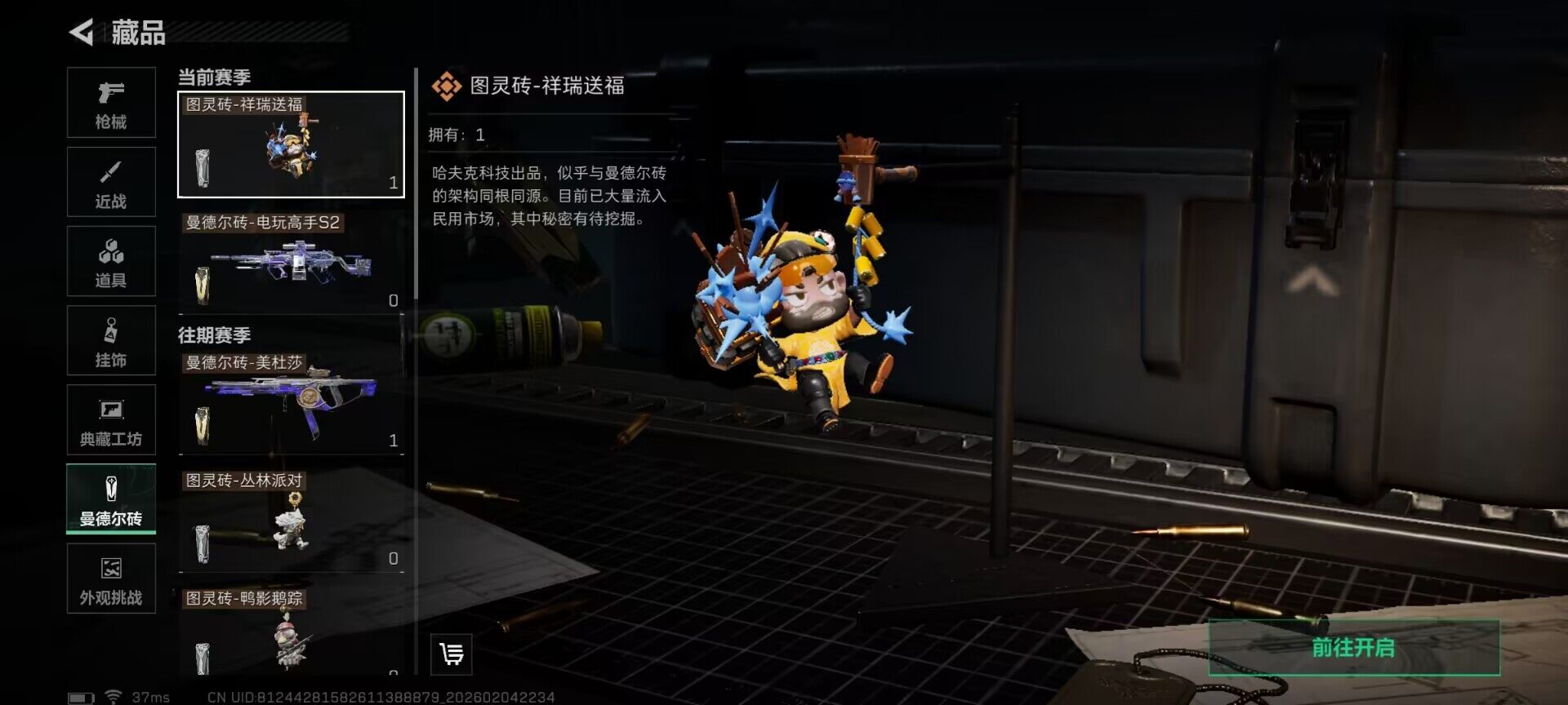 SJZQM433253三角洲行动账号详情图21