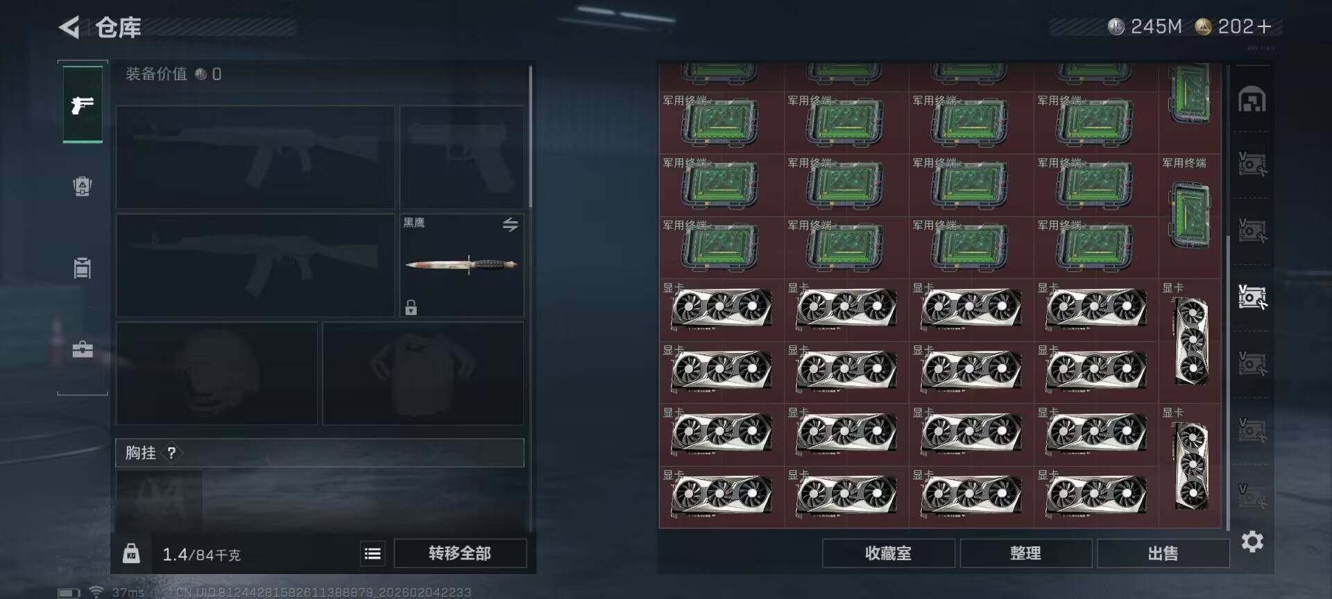 SJZQM433253三角洲行动账号详情图14