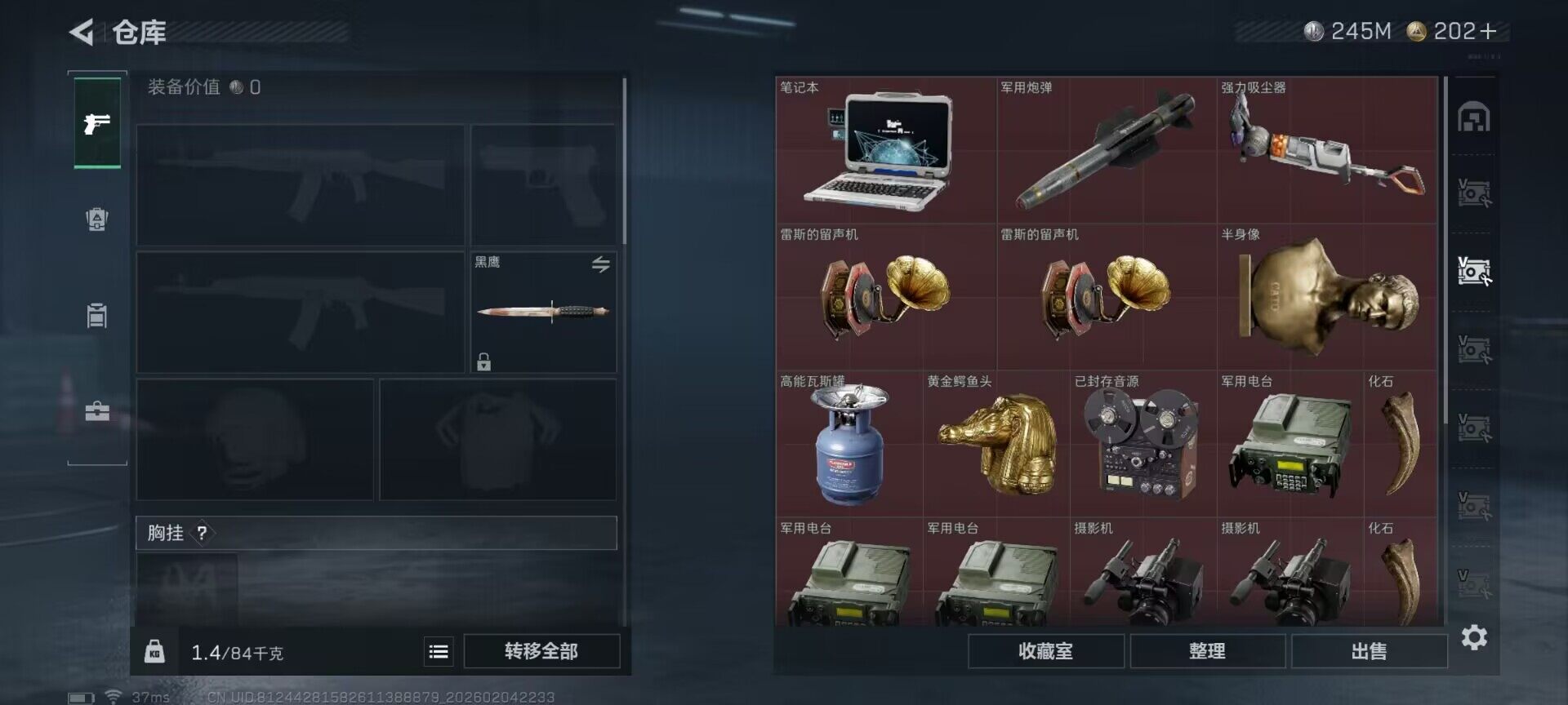 SJZQM433253三角洲行动账号详情图8