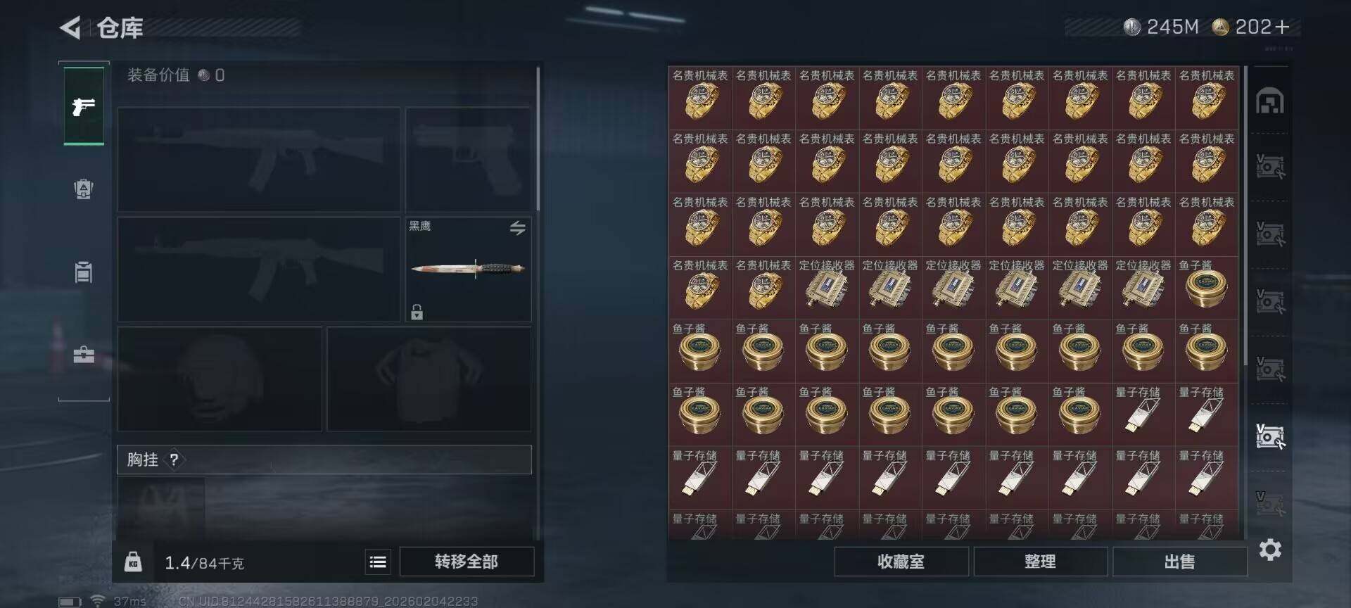 SJZQM433253三角洲行动账号详情图10