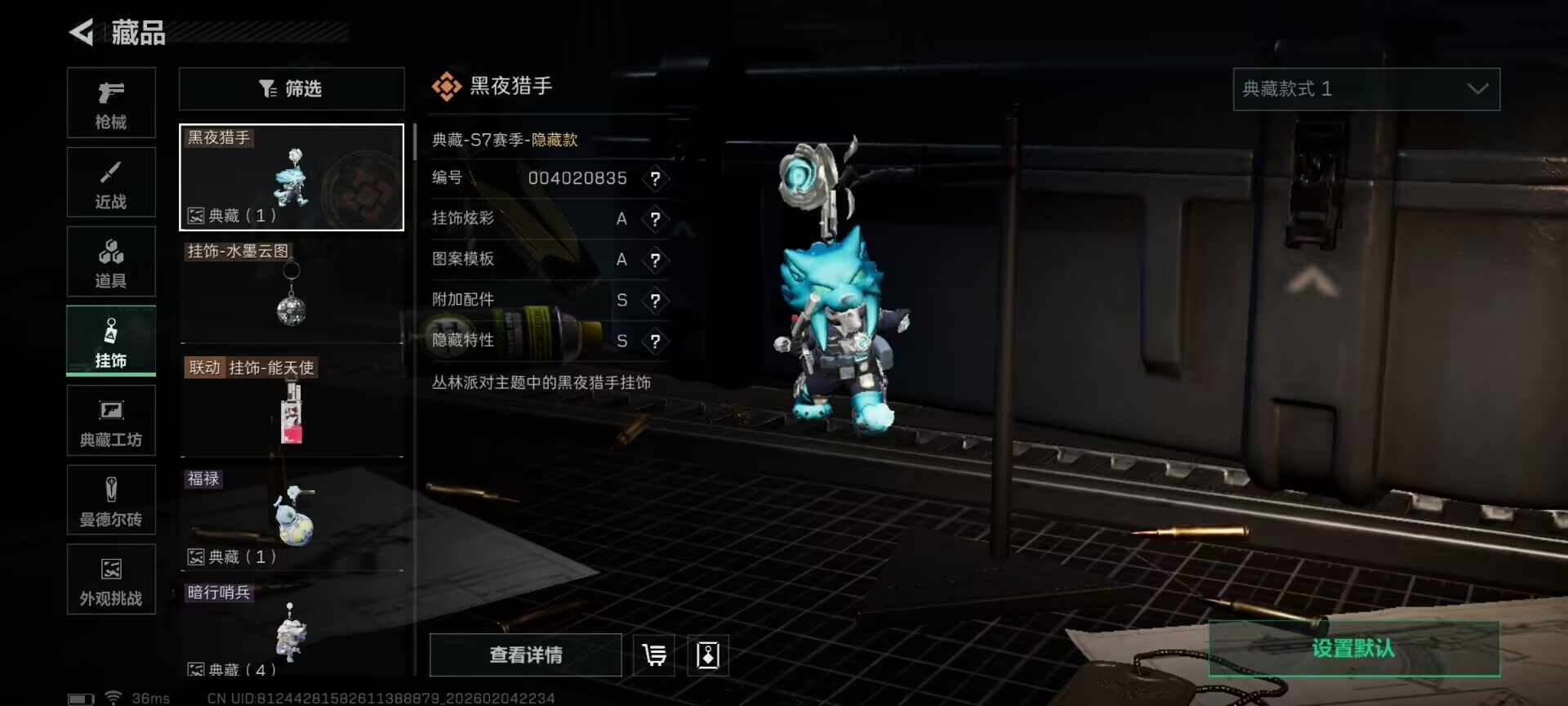 SJZQM433253三角洲行动账号详情图24